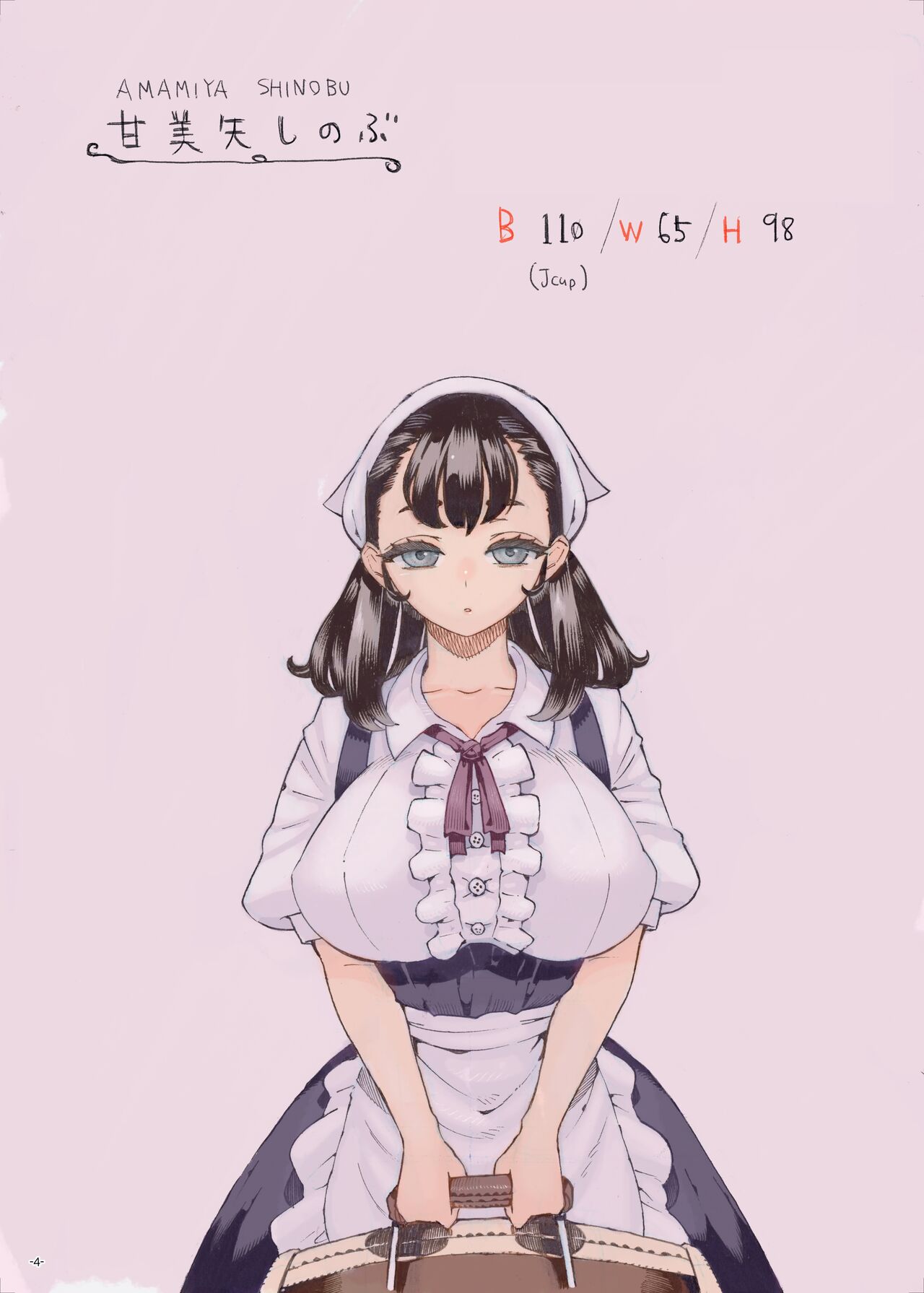 The Nanny is Mine [Nishi Yoshiyuki] - Chapter 1 — Page 4