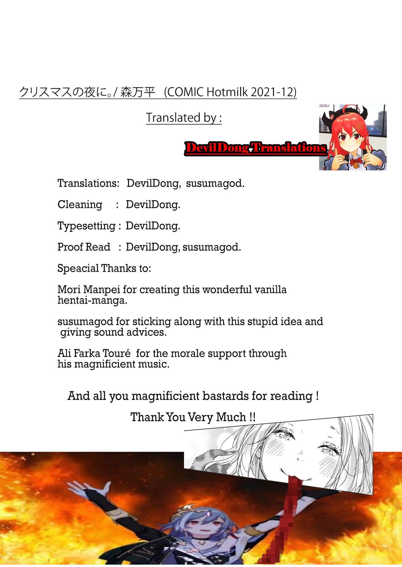 On the night of Christmas [Mori Manpei] - Chapter 1 — Page 35