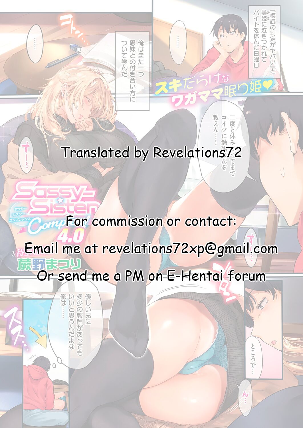 Sassy-Sister Complex! [Warabino Matsuri] - Chapter 4 — Page 7