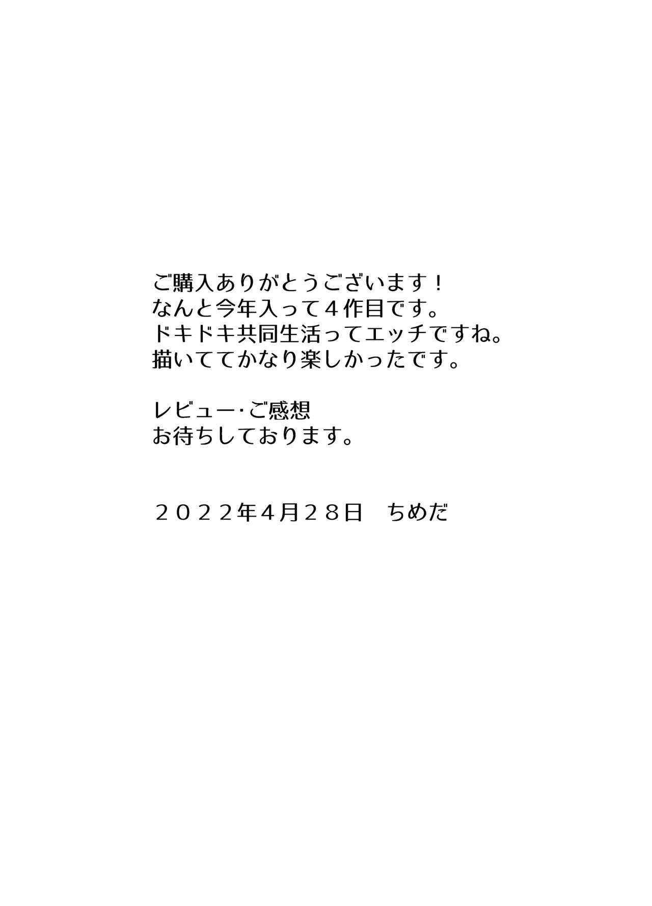 Are you interested in Futanari Cock? [Chimeda] - Chapter 1 — Page 38