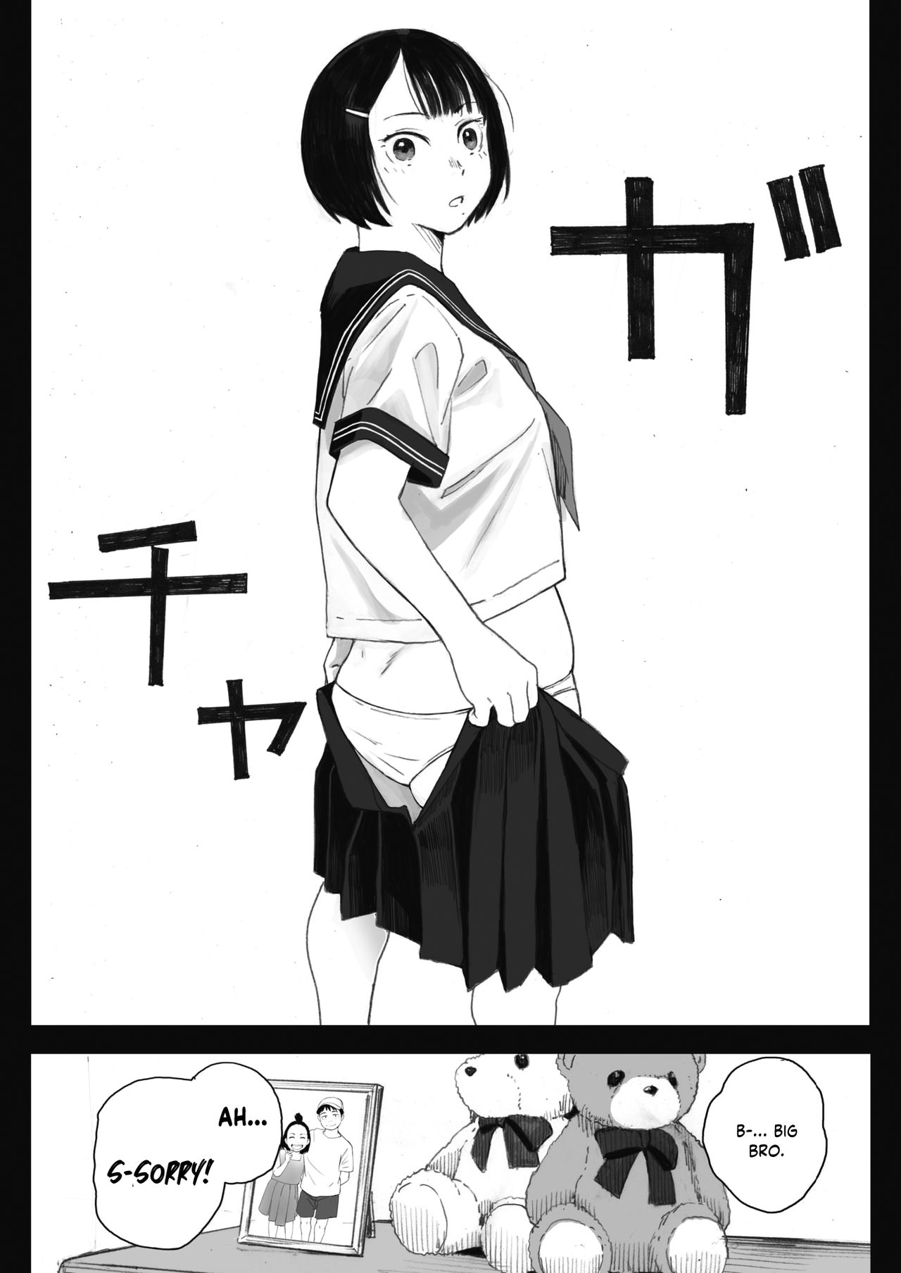 Kosmos ga Saita Hi ni [Arai Kei] - Chapter 1 — Page 21