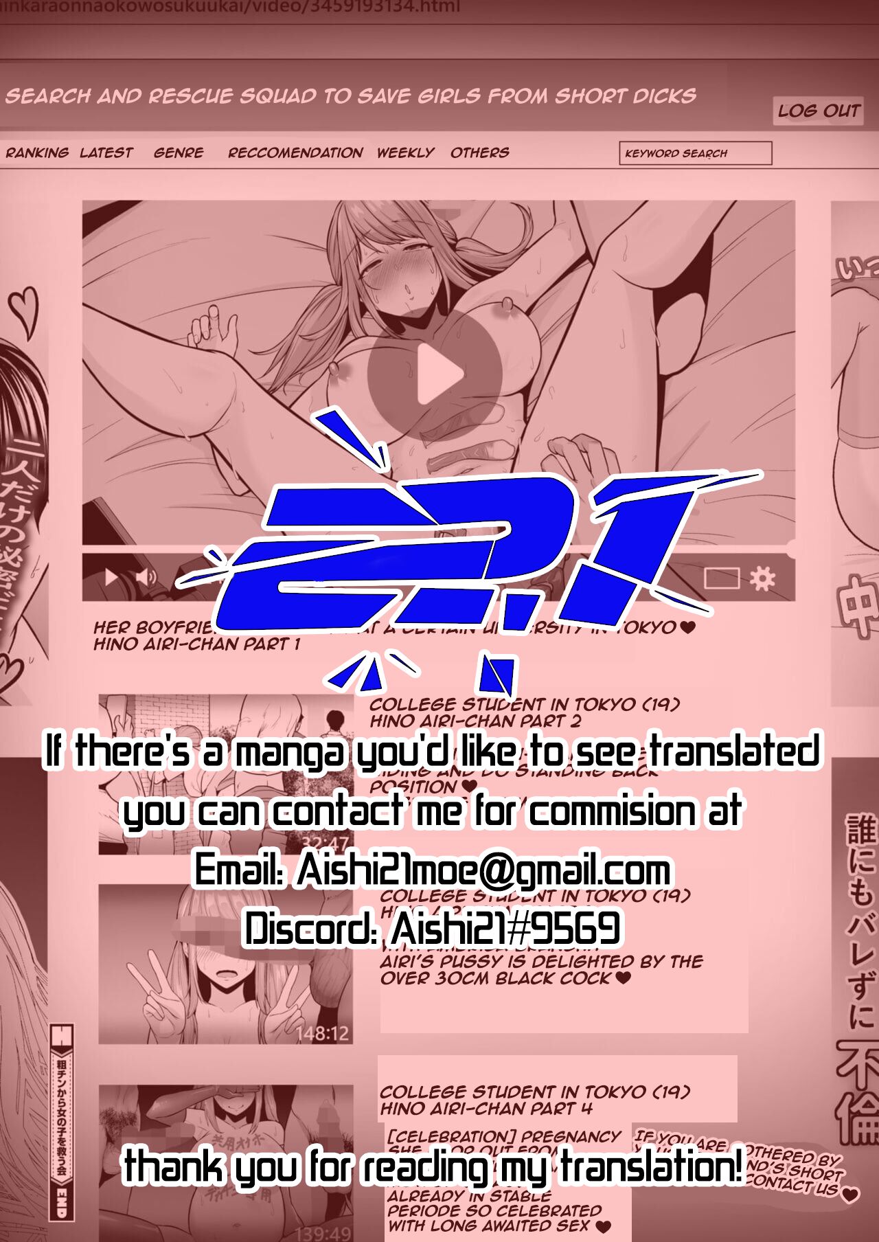 Search and rescue squad to Save Girls from short dicks [Sevengar] - Chapter 1 — Page 25