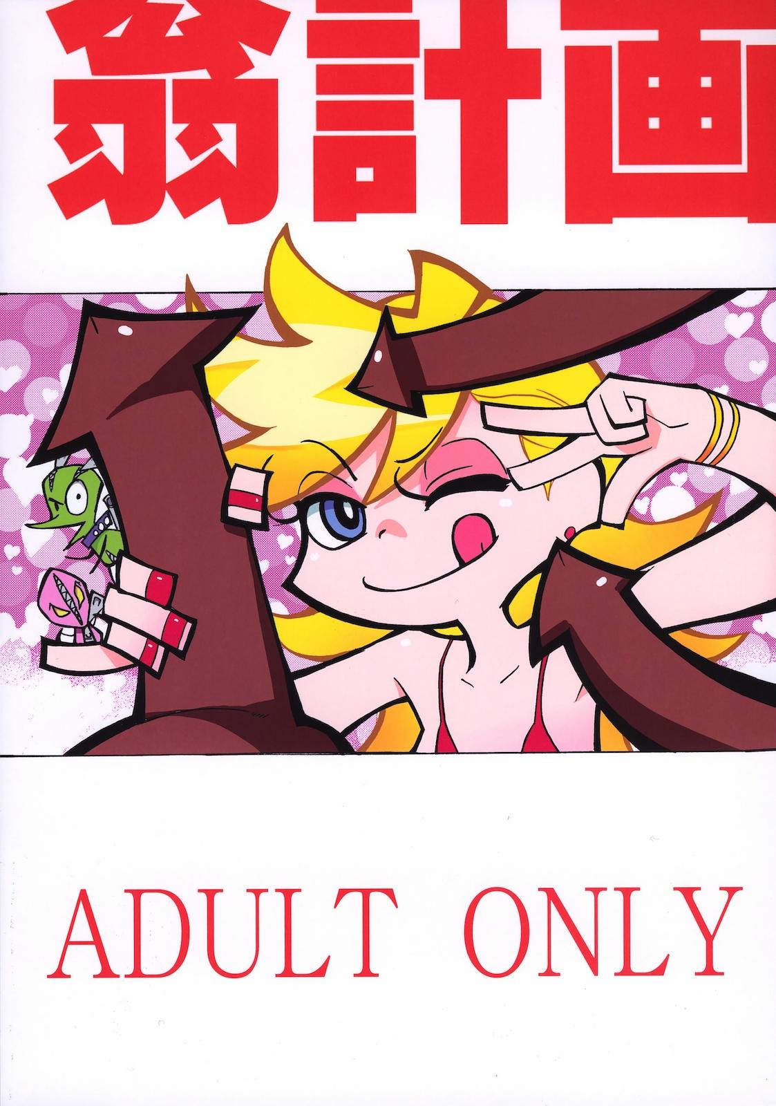 Panty (Panty And Stocking With Garterbelt) [Shiwasu no Okina] - Chapter 1 — Page 35