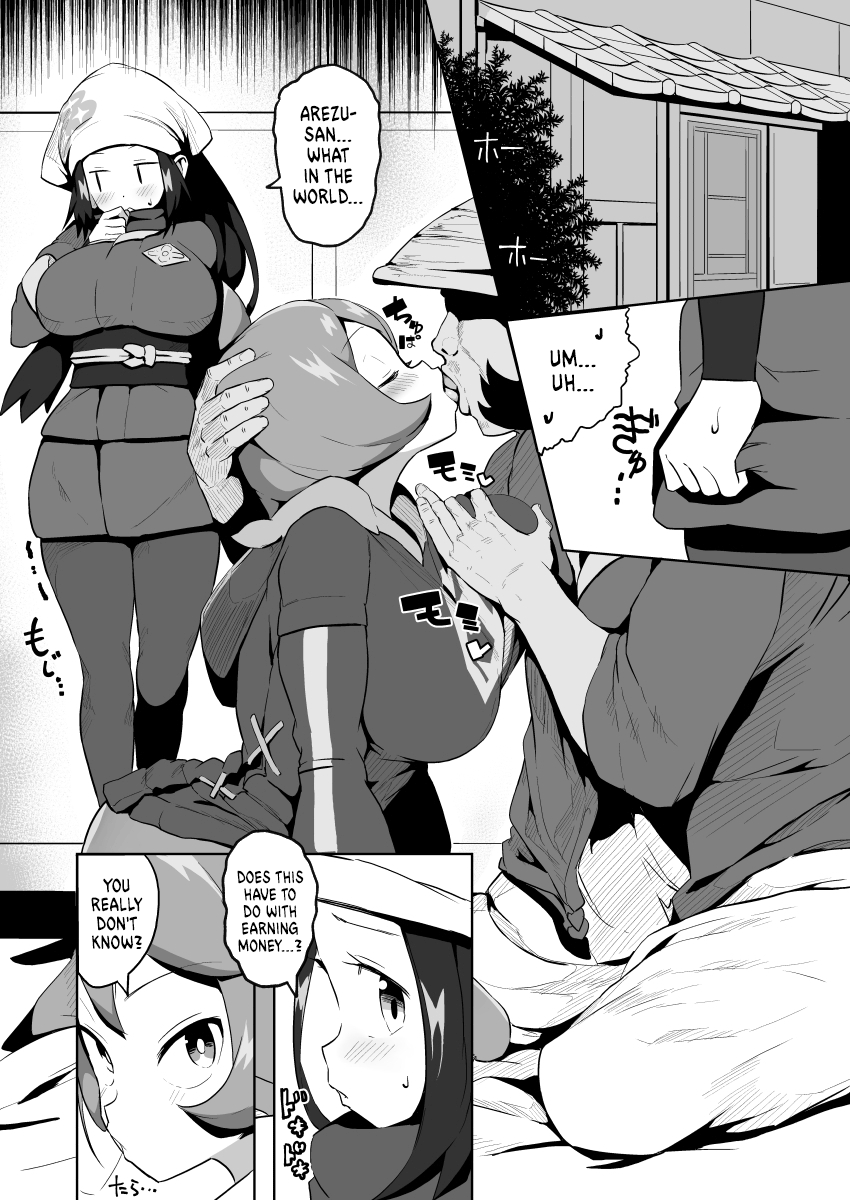 Pocket Bitch (Pokemon Sword and Shield) [Tottotonero Tarou] - Chapter 2 — Page 5
