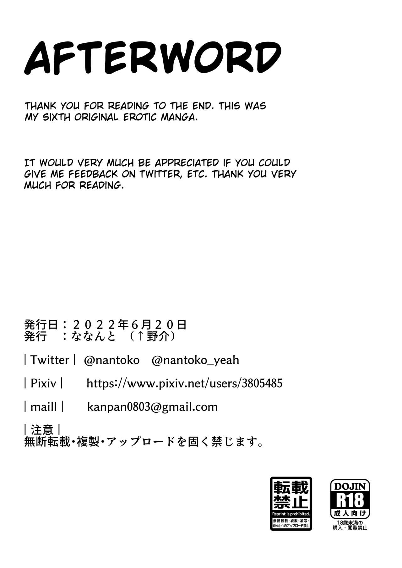 You’re Staring [Uenosuke] - Chapter 1 — Page 27