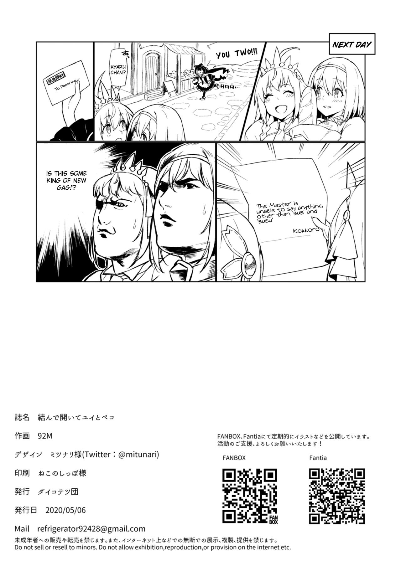 Musunde Hiraite Yui to Peko (Princess Connect! Re:Dive) [92M] - Chapter 1 — Page 21