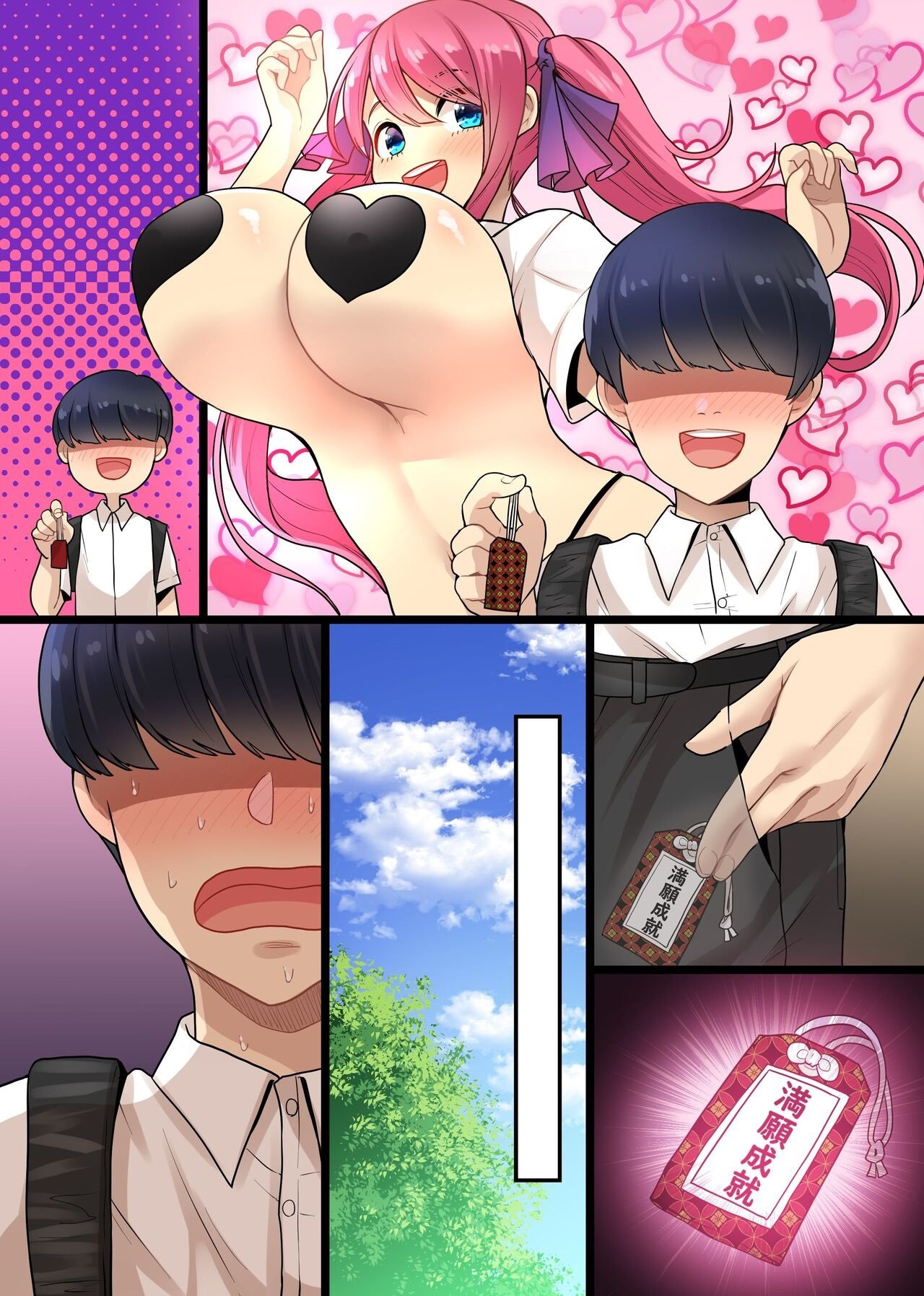 Erotic wishes come true! With a talisman that can change the reality setting, all the girls in the school, such as the class’s huge breasts, the teacher’s ass hole and the gal, are turned into OO [NCP] - Chapter 1 — Page 24