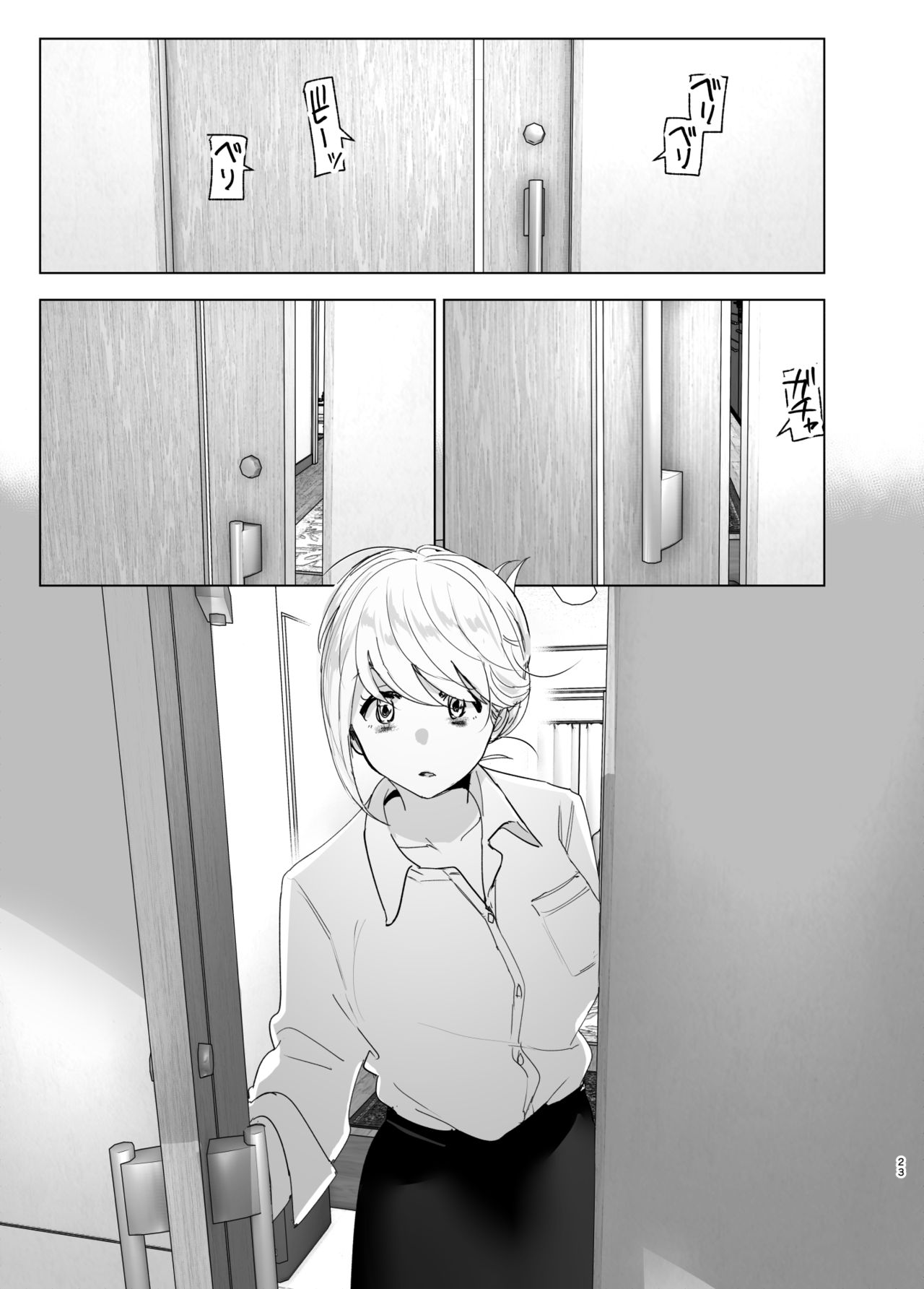 We Used To Be Happy [Nakani] - Chapter 1 — Page 23