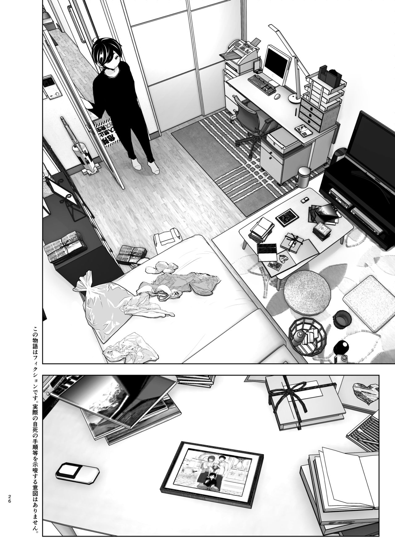 We Used To Be Happy [Nakani] - Chapter 1 — Page 26