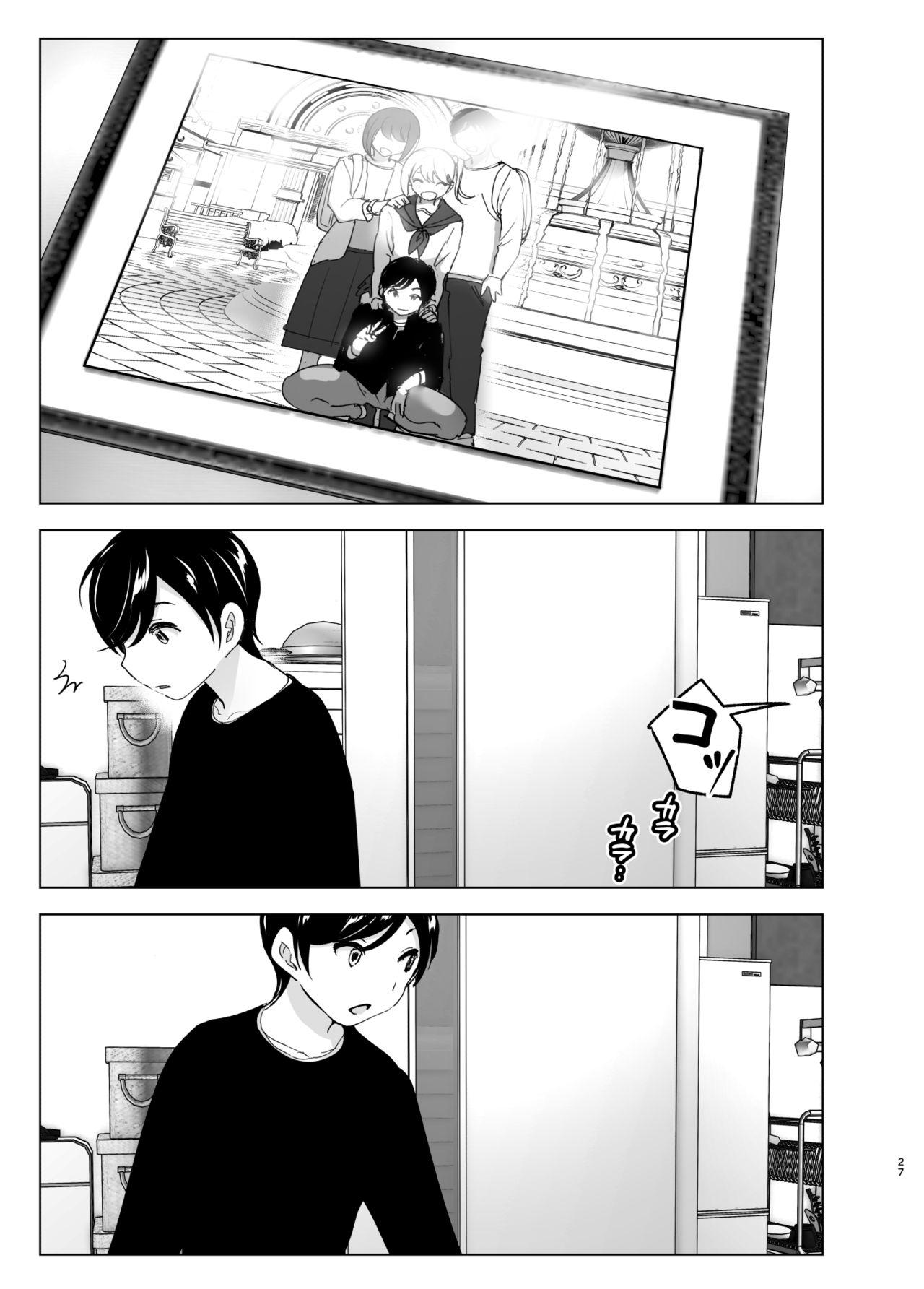 We Used To Be Happy [Nakani] - Chapter 1 — Page 27