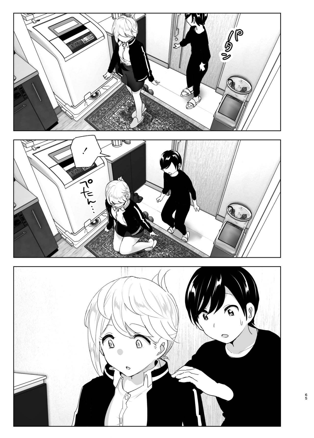 We Used To Be Happy [Nakani] - Chapter 1 — Page 65
