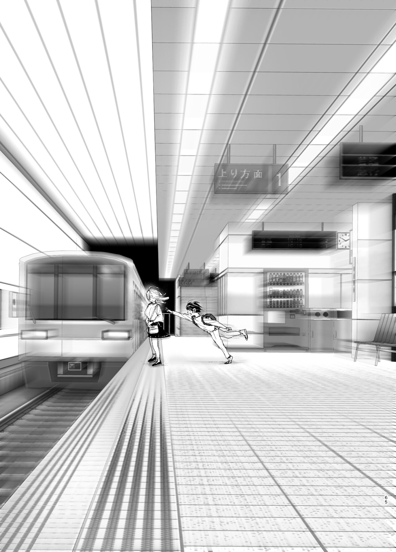 We Used To Be Happy [Nakani] - Chapter 2 — Page 65