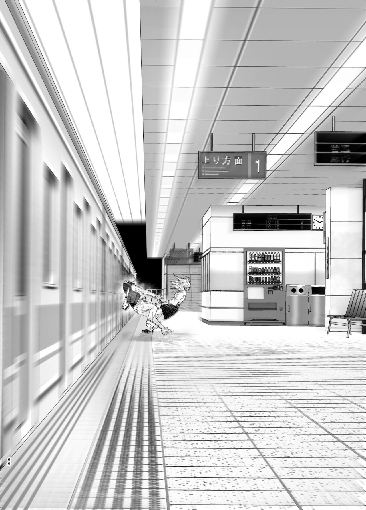 We Used To Be Happy [Nakani] - Chapter 2 — Page 66