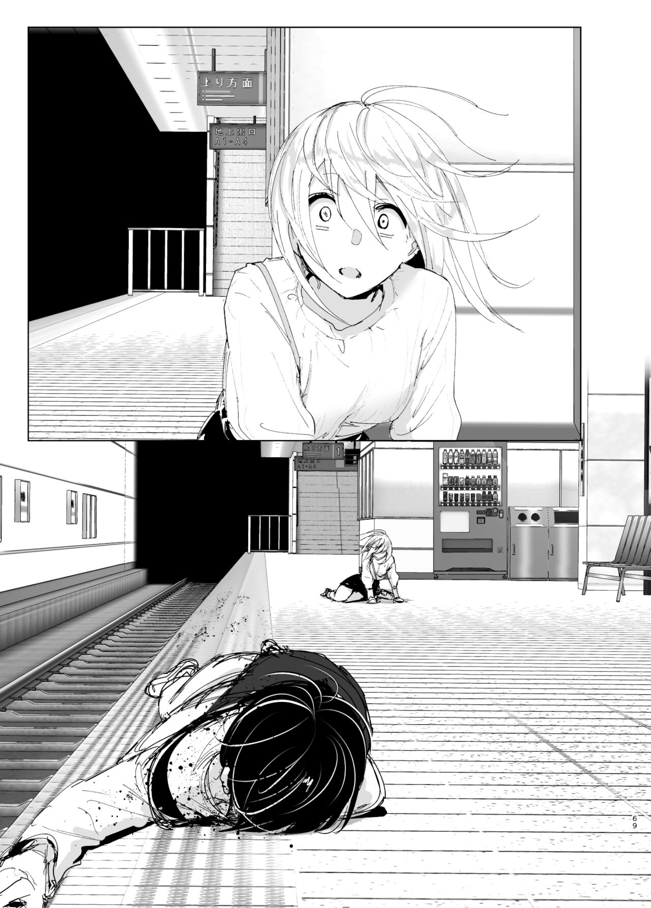 We Used To Be Happy [Nakani] - Chapter 2 — Page 69