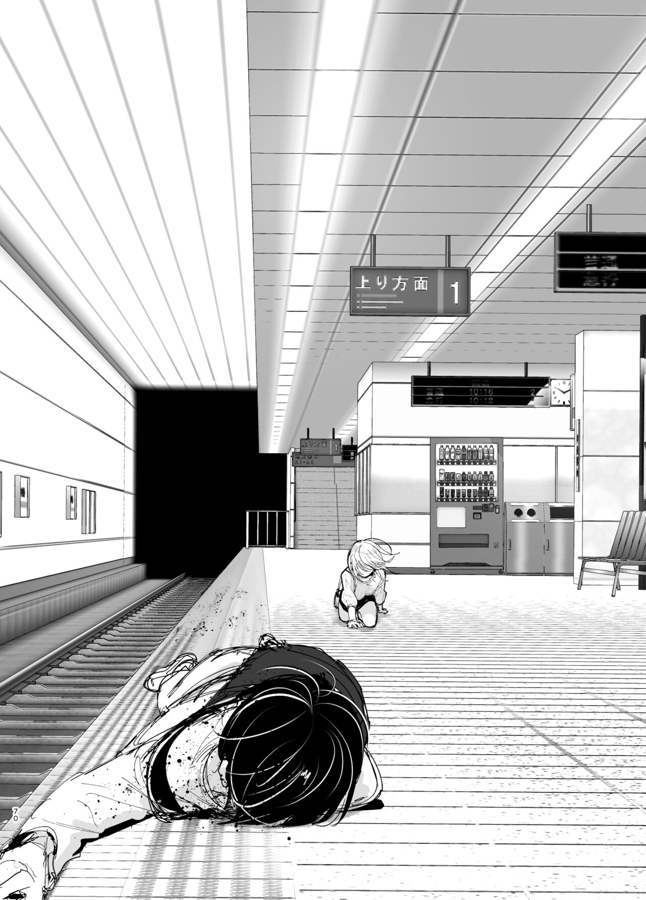 We Used To Be Happy [Nakani] - Chapter 2 — Page 70