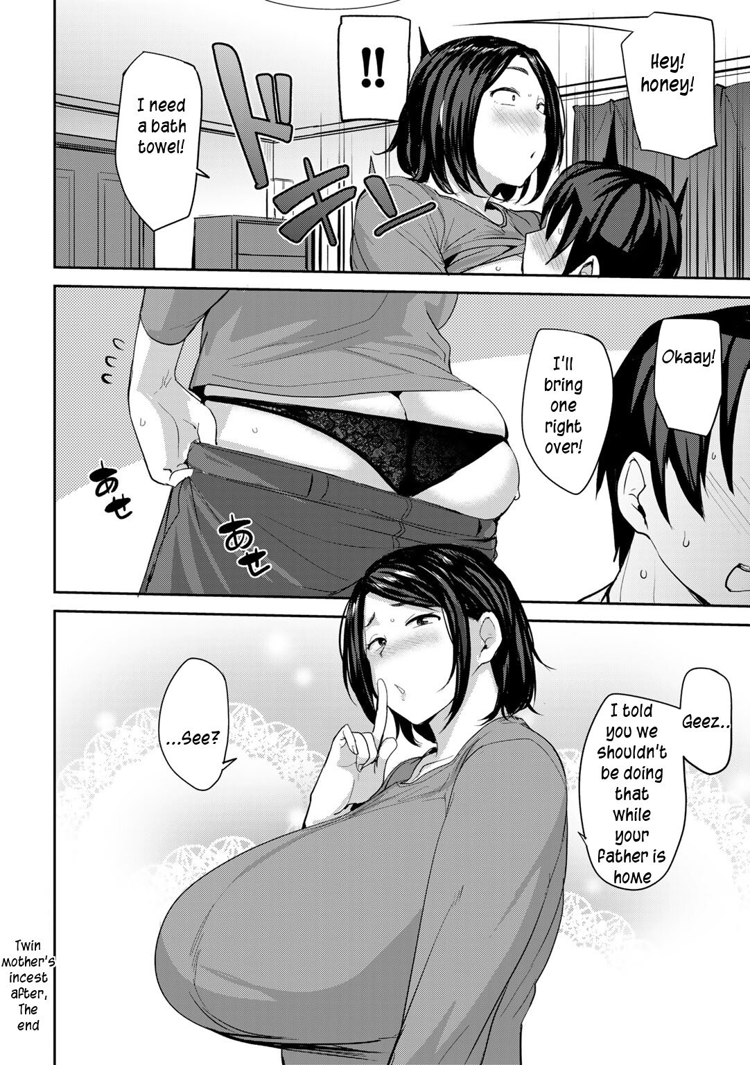 Twin Mother Incest [Nanao Yukiji] - Chapter 3.5 — Page 11