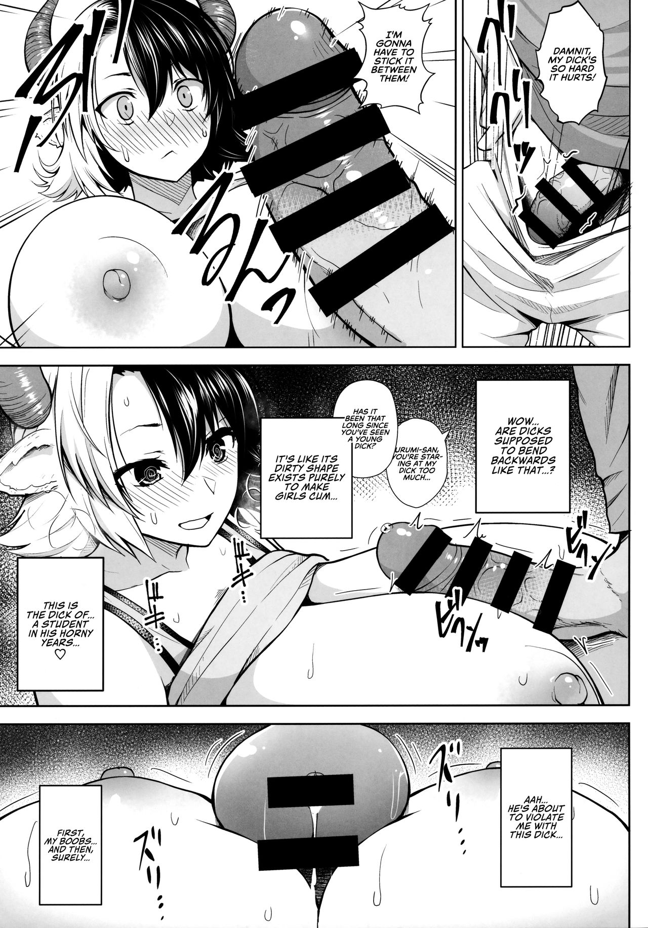 It’s Your Fault for Having Such Big Boobs, Miss! (Touhou Project) [Diisuke] - Chapter 1 — Page 12