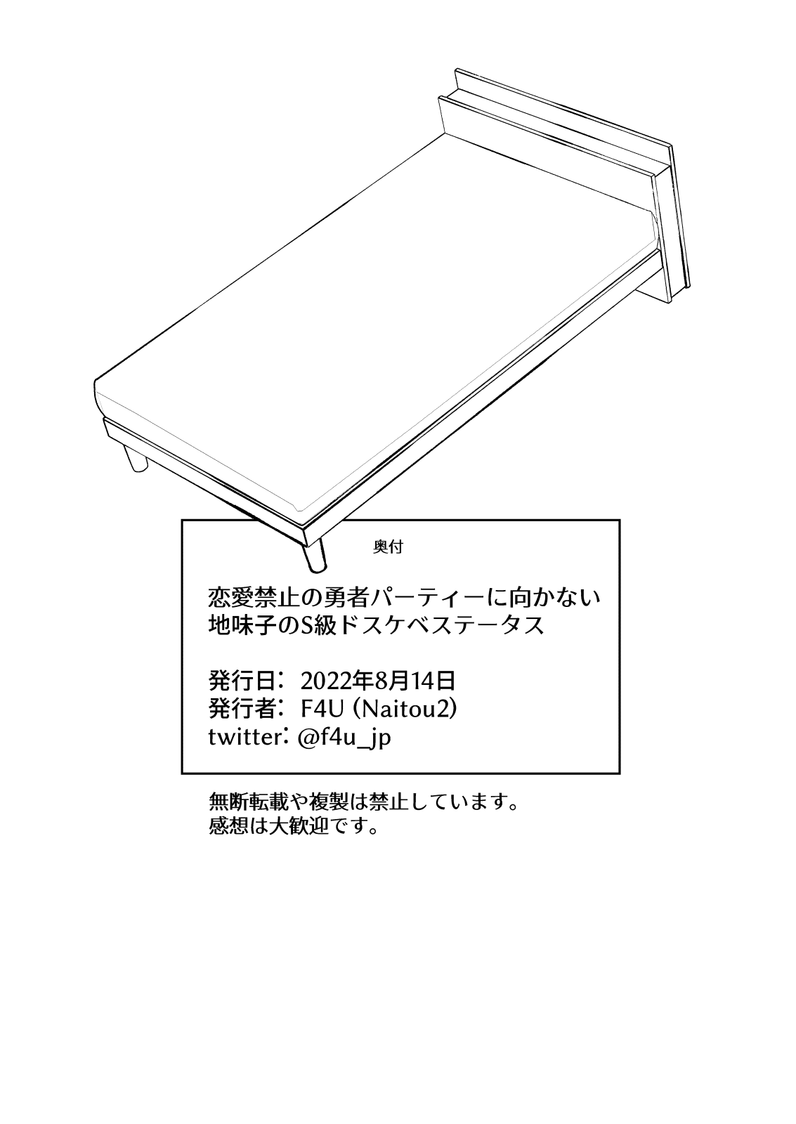 Escaping a semen squeezing dungeon with a modest girl who I really didn’t expect to have S-rank slut stats [F4U] - Chapter 2 — Page 46