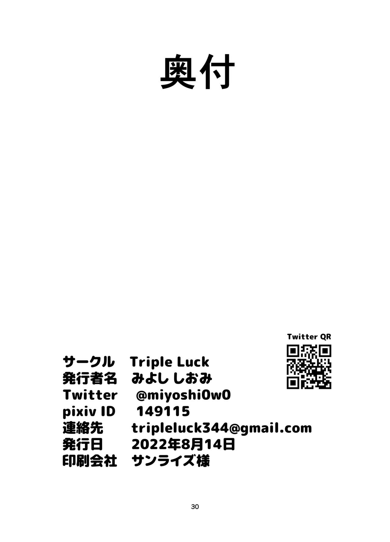 Miss Delinquent’s Punishment Club (Blue Archive) [Miyoshi] - Chapter 1 — Page 30