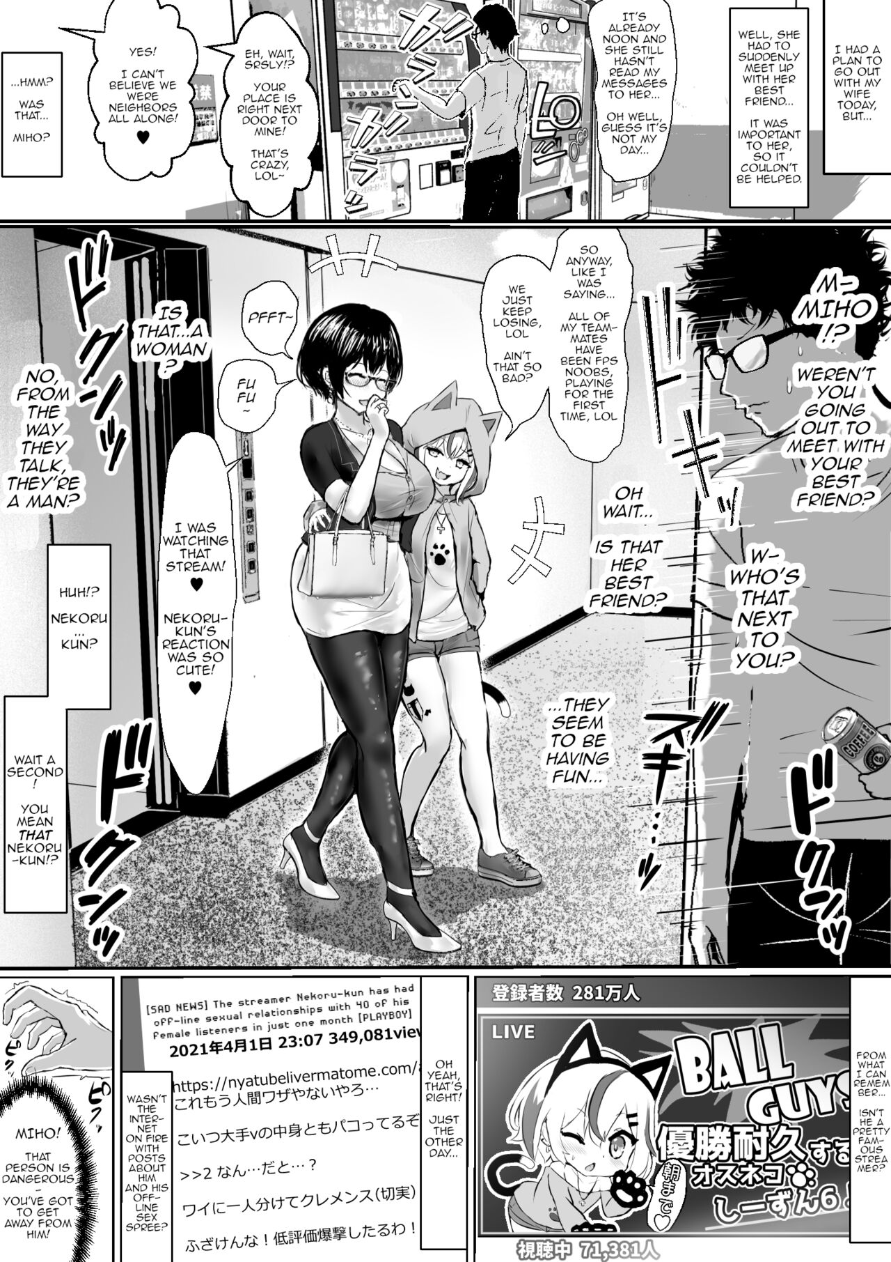 A Story About an Otaku Wife (Illustrator) Being Stolen Away by a Playboy Streamer [Fuzume] - Chapter 1 — Page 18