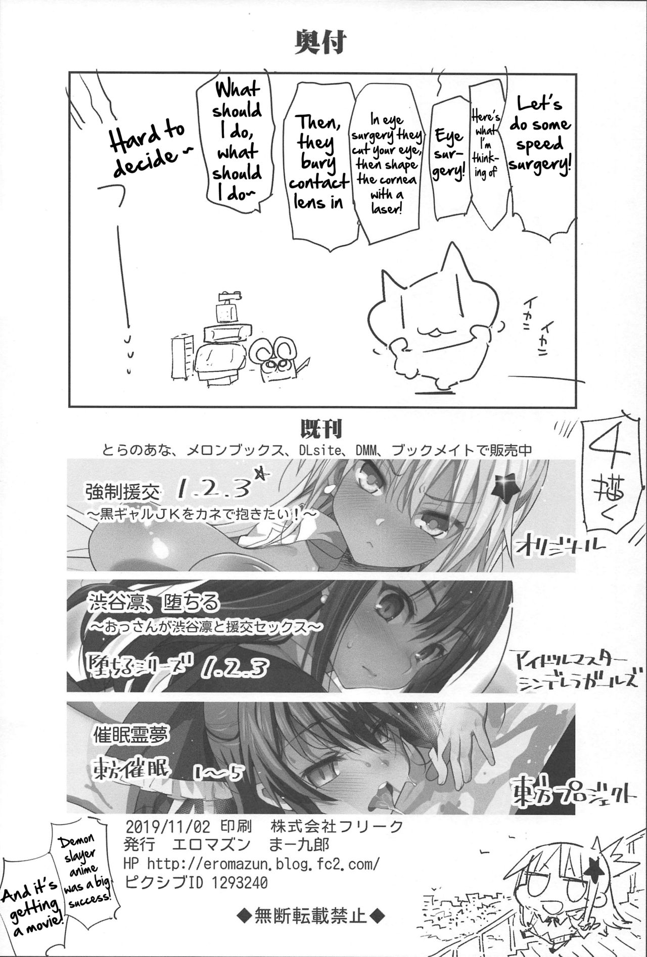 Kimetsu no Urabon (Demon Slayer Kimetsu no Yaiba) [Ma-kurou] - Chapter 1 — Page 39