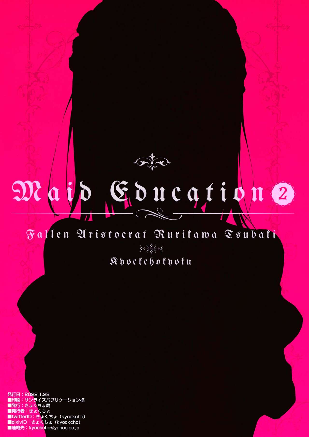 Maid Education [Kyockcho] - Chapter 2 — Page 26