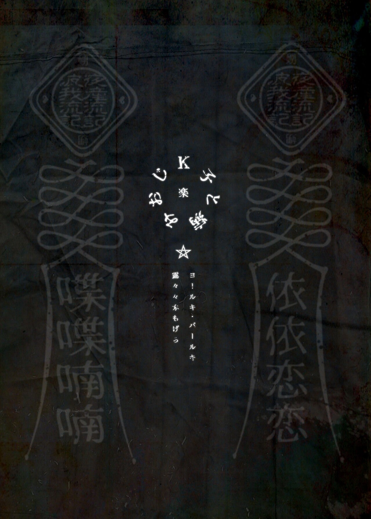 Lady K & The Sick Man [Rororogi Mogera] - Chapter 2 — Page 68