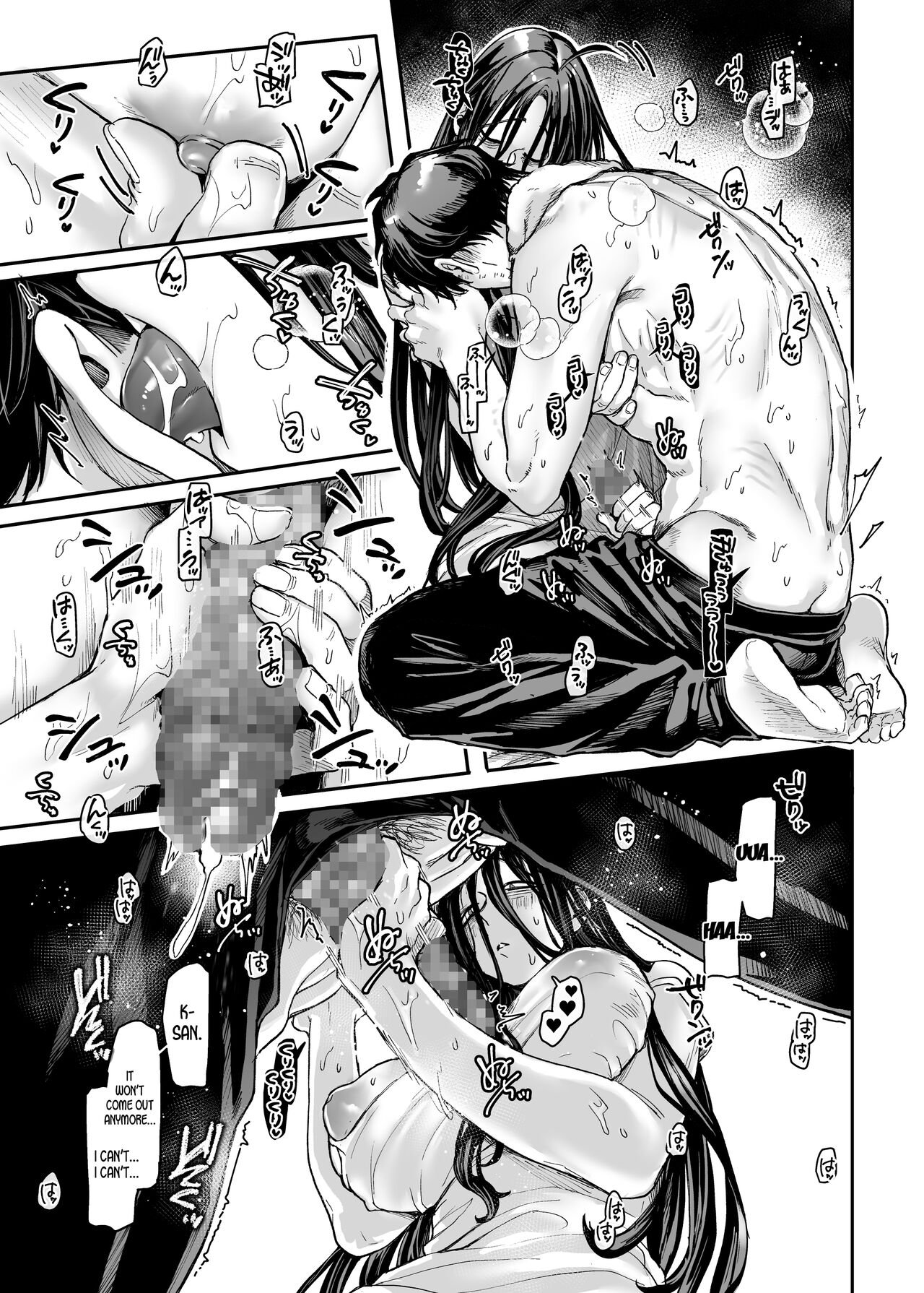 Lady K & The Sick Man [Rororogi Mogera] - Chapter 2.5 — Page 48