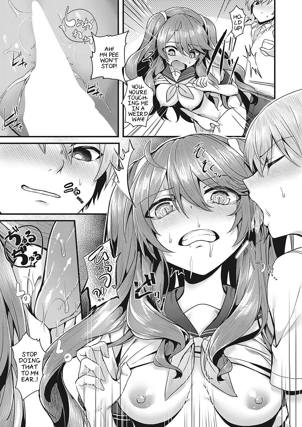 Don’t Touch Me!! [Uko] - Chapter 1 — Page 25