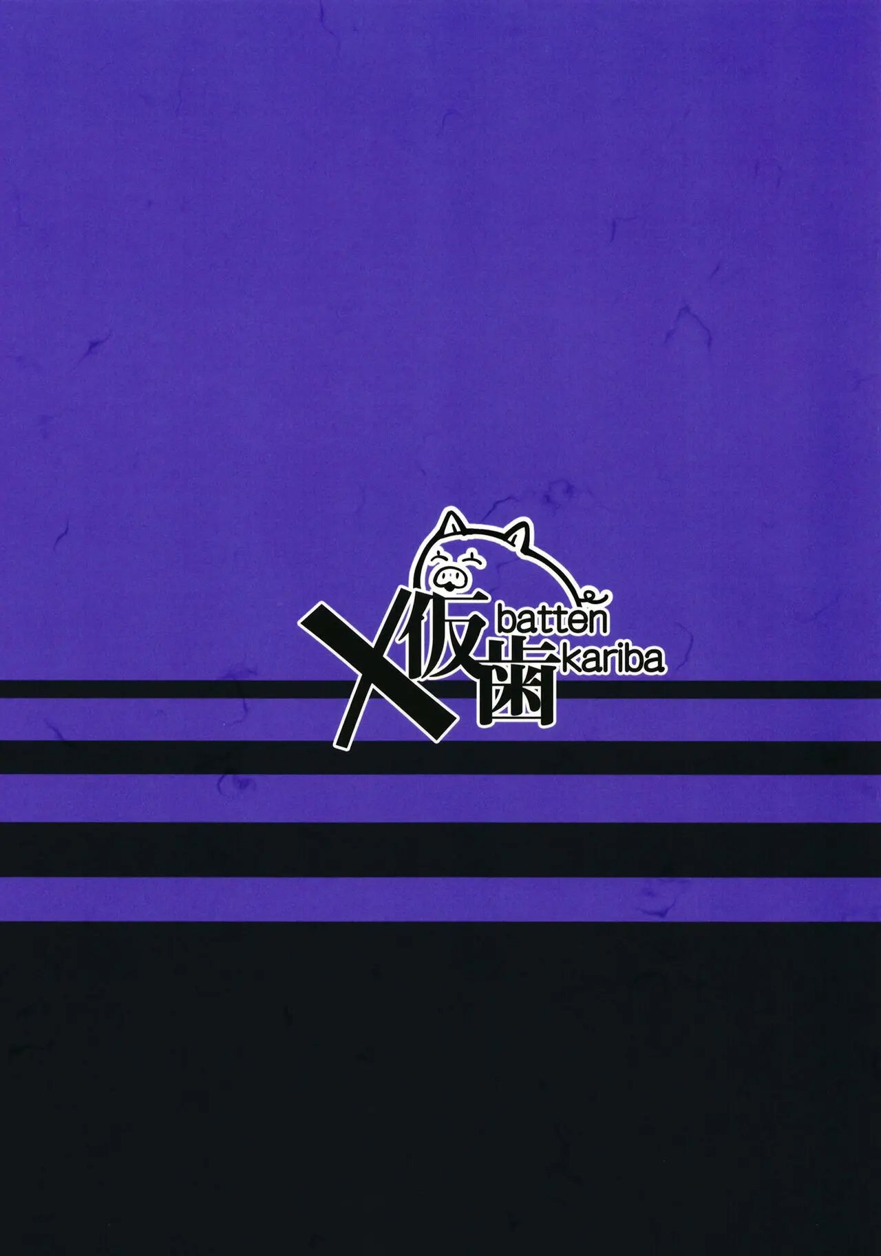 Full Stamp (Lycoris Recoil) [Ankoku Emu Shougun] - Chapter 1 — Page 19