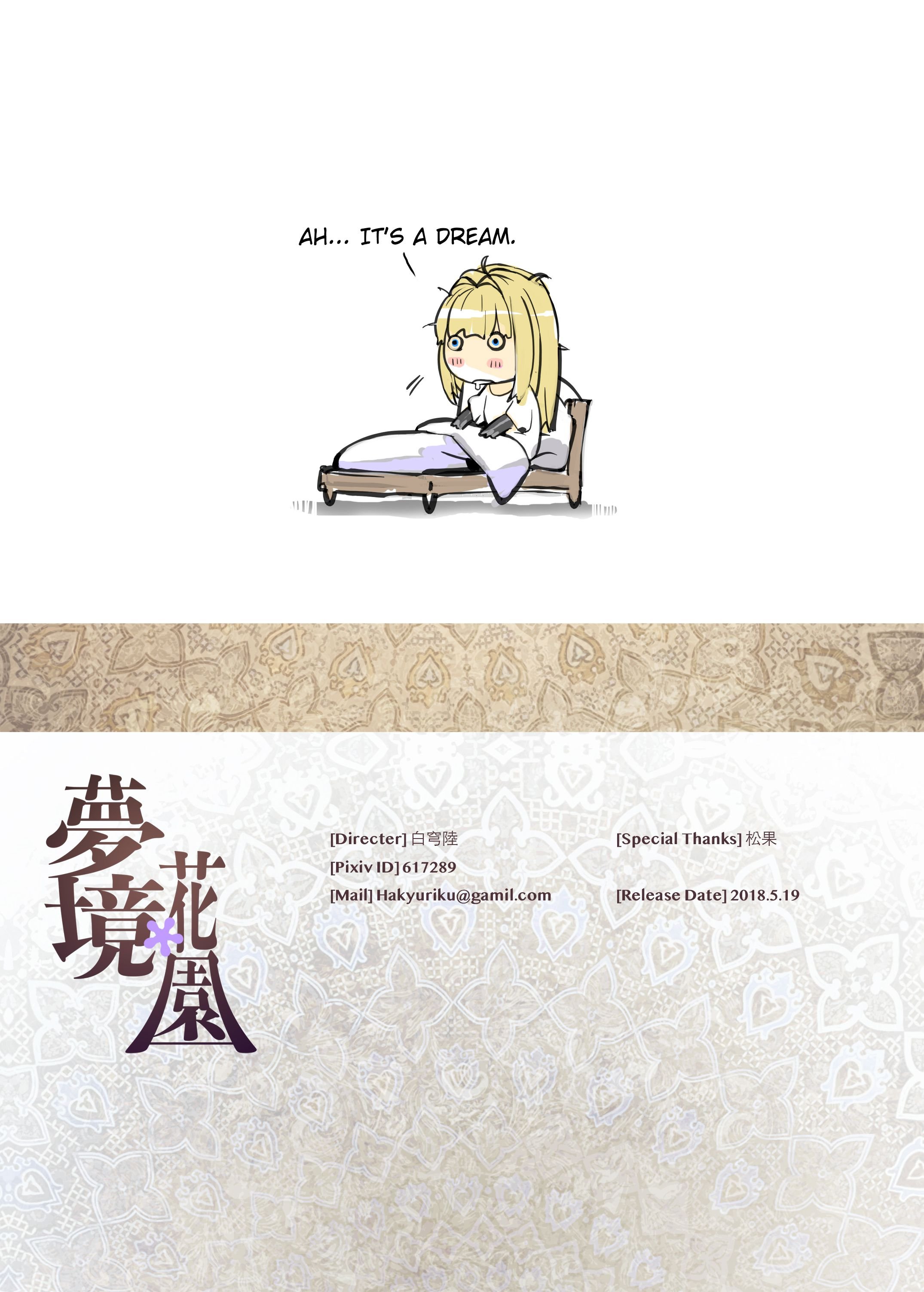 Dreaming Garden (Violet Evergarden) [Aoin] - Chapter 1 — Page 13