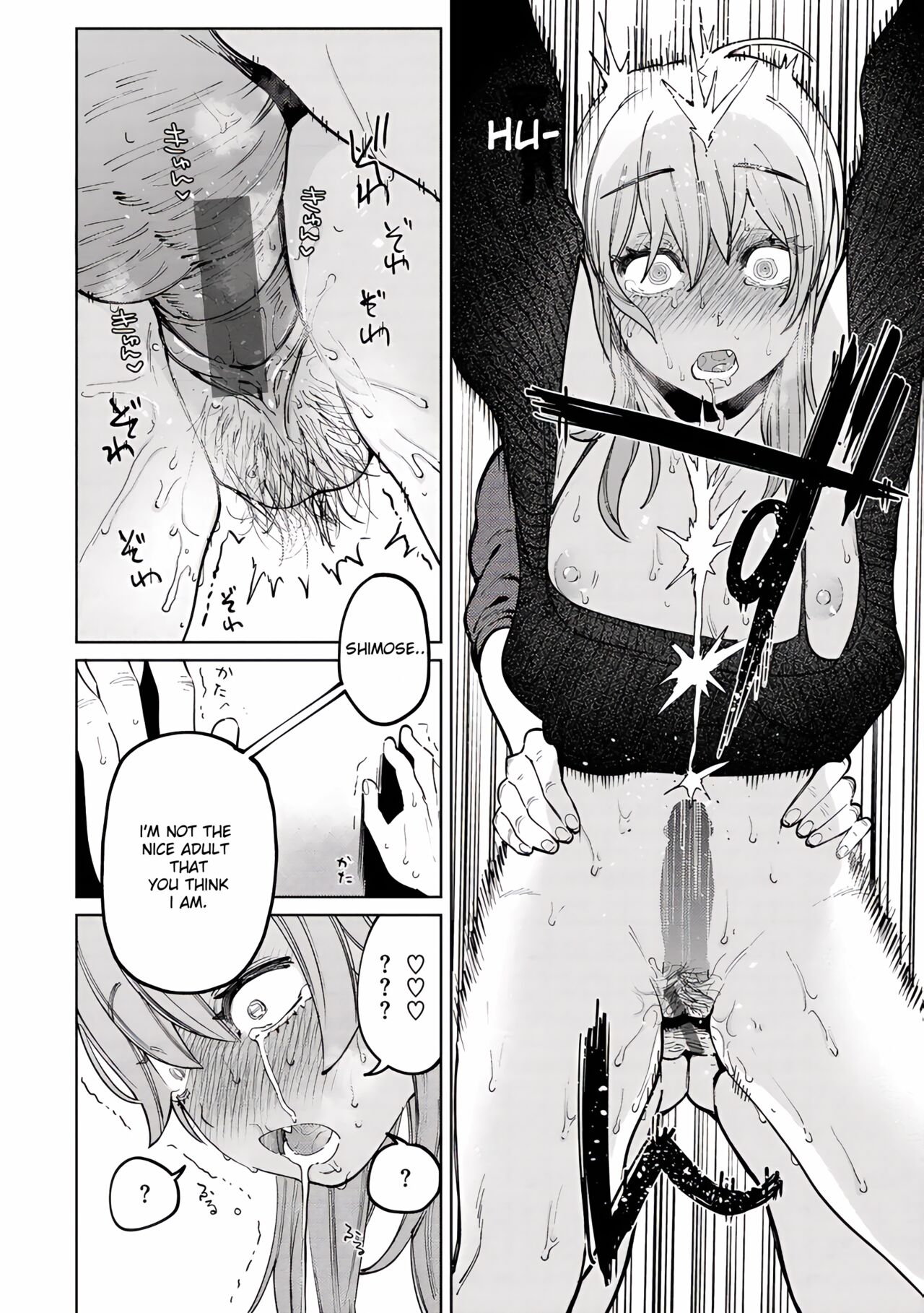 Jackal and Lemon Sour [Igedoaha] - Chapter 1 — Page 18