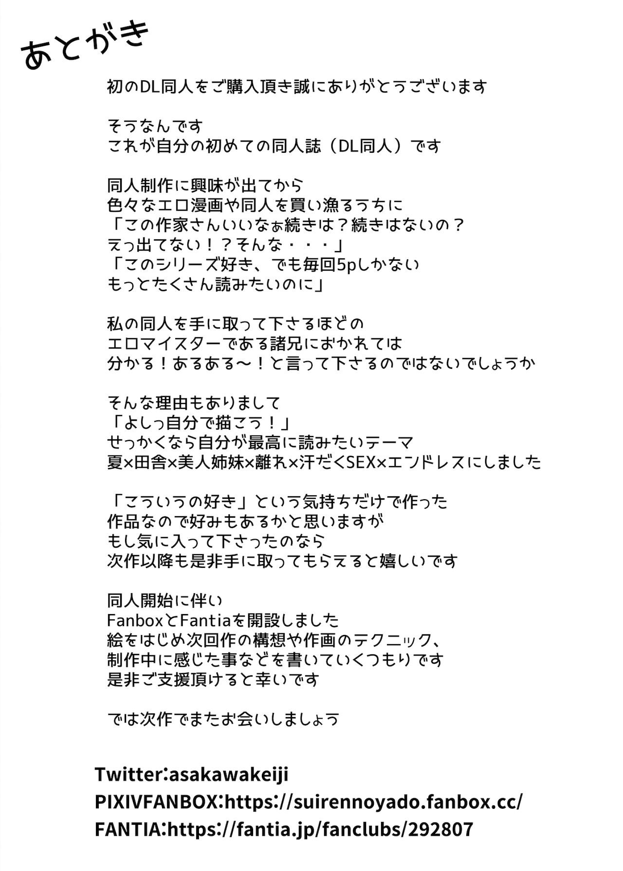 Summer Repair [Asakawa] - Chapter 1 — Page 82