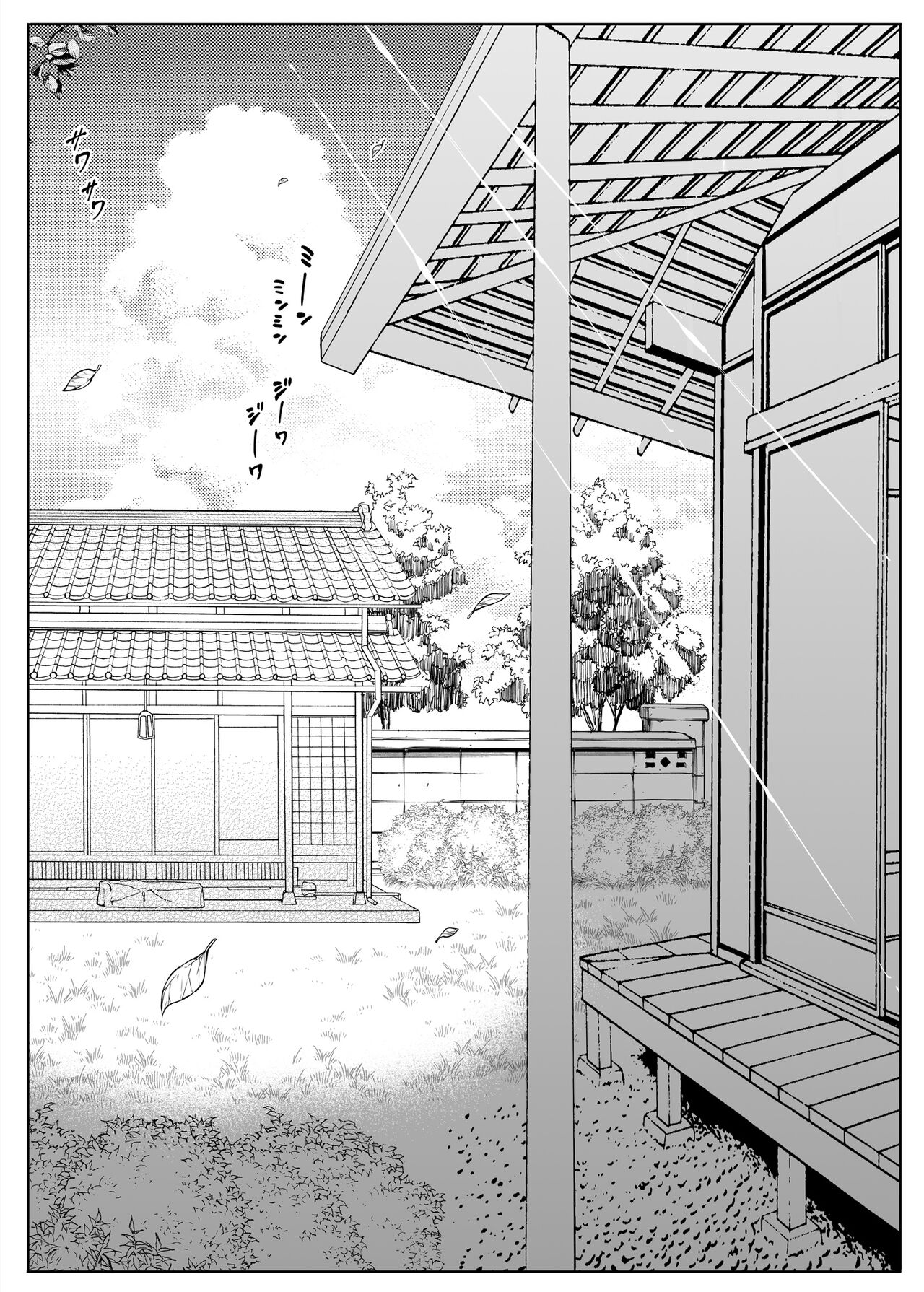 Summer Repair [Asakawa] - Chapter 2 — Page 5