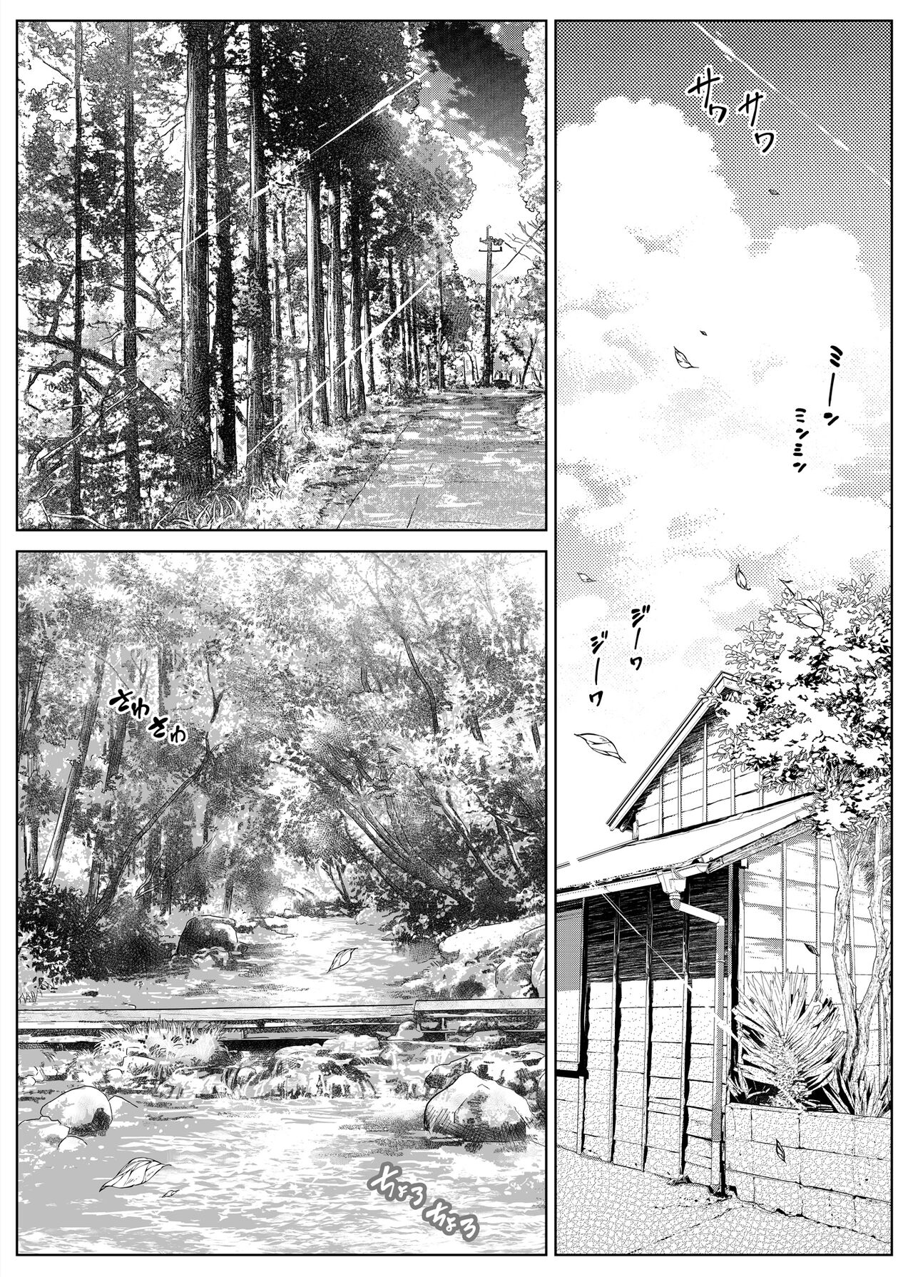 Summer Repair [Asakawa] - Chapter 2 — Page 6