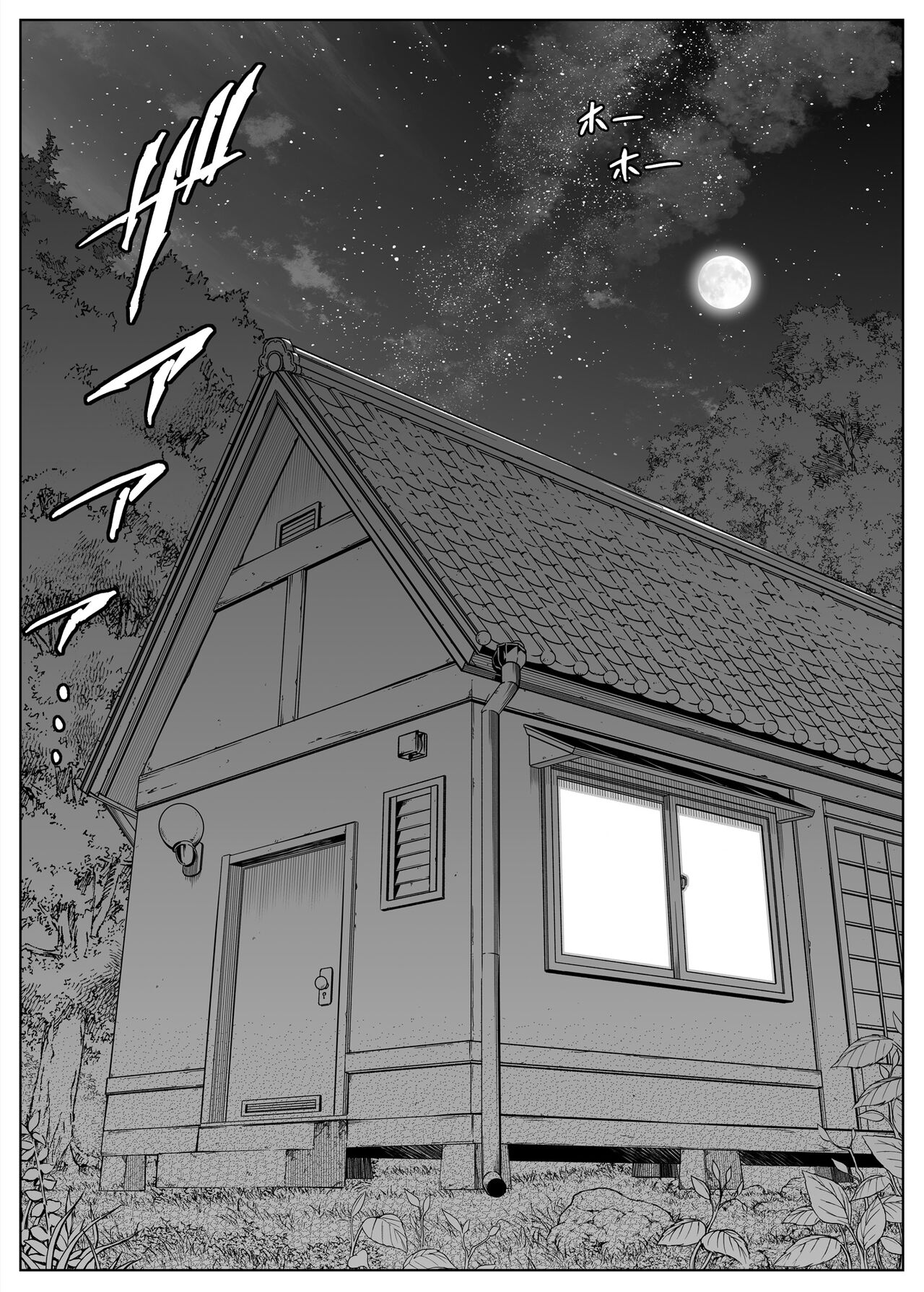 Summer Repair [Asakawa] - Chapter 2 — Page 68