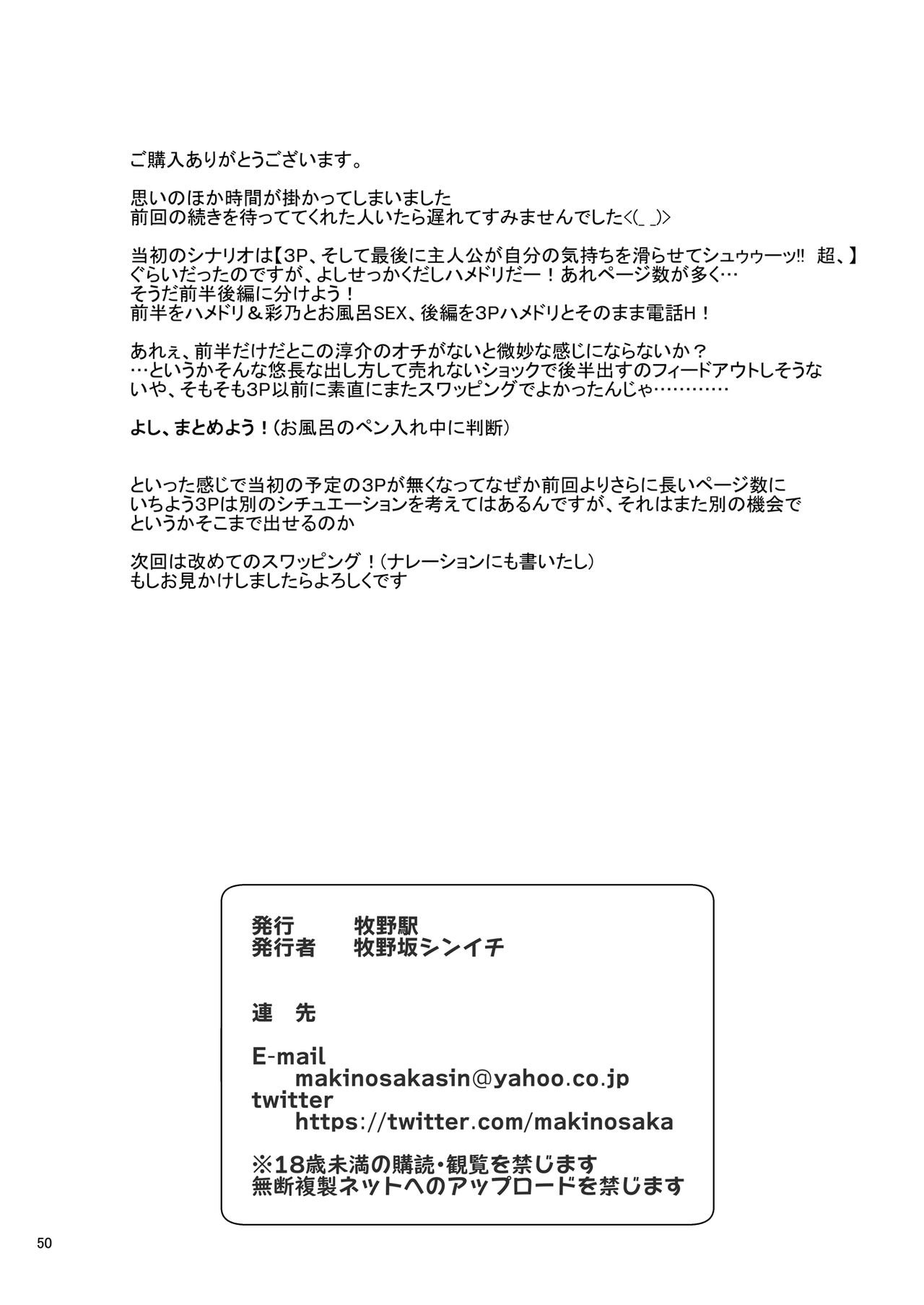 Sex Friend [Makinosaka Shinichi] - Chapter 2 — Page 50