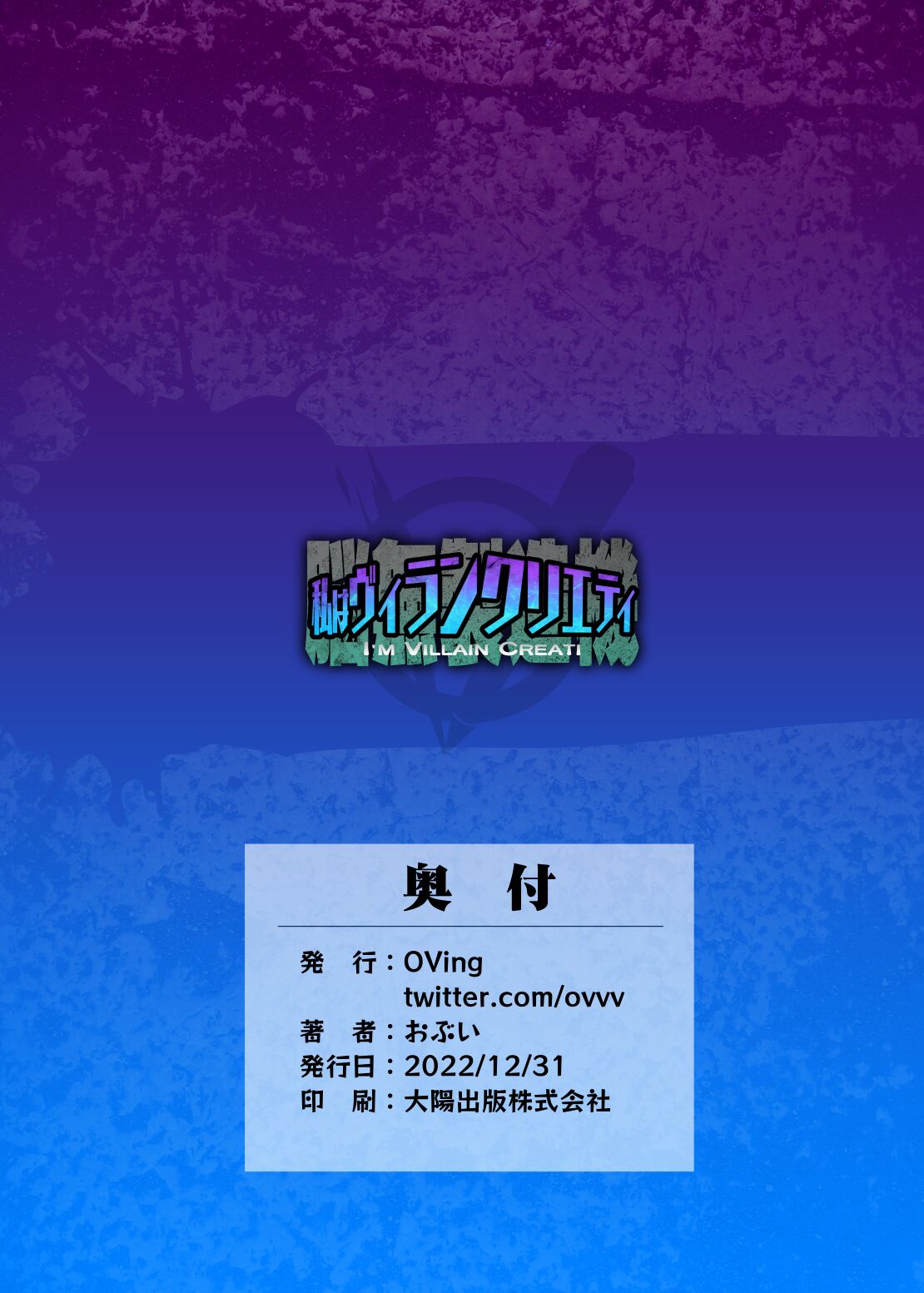 I’m Villain Creative (My Hero Academia) [Obui] - Chapter 1 — Page 36