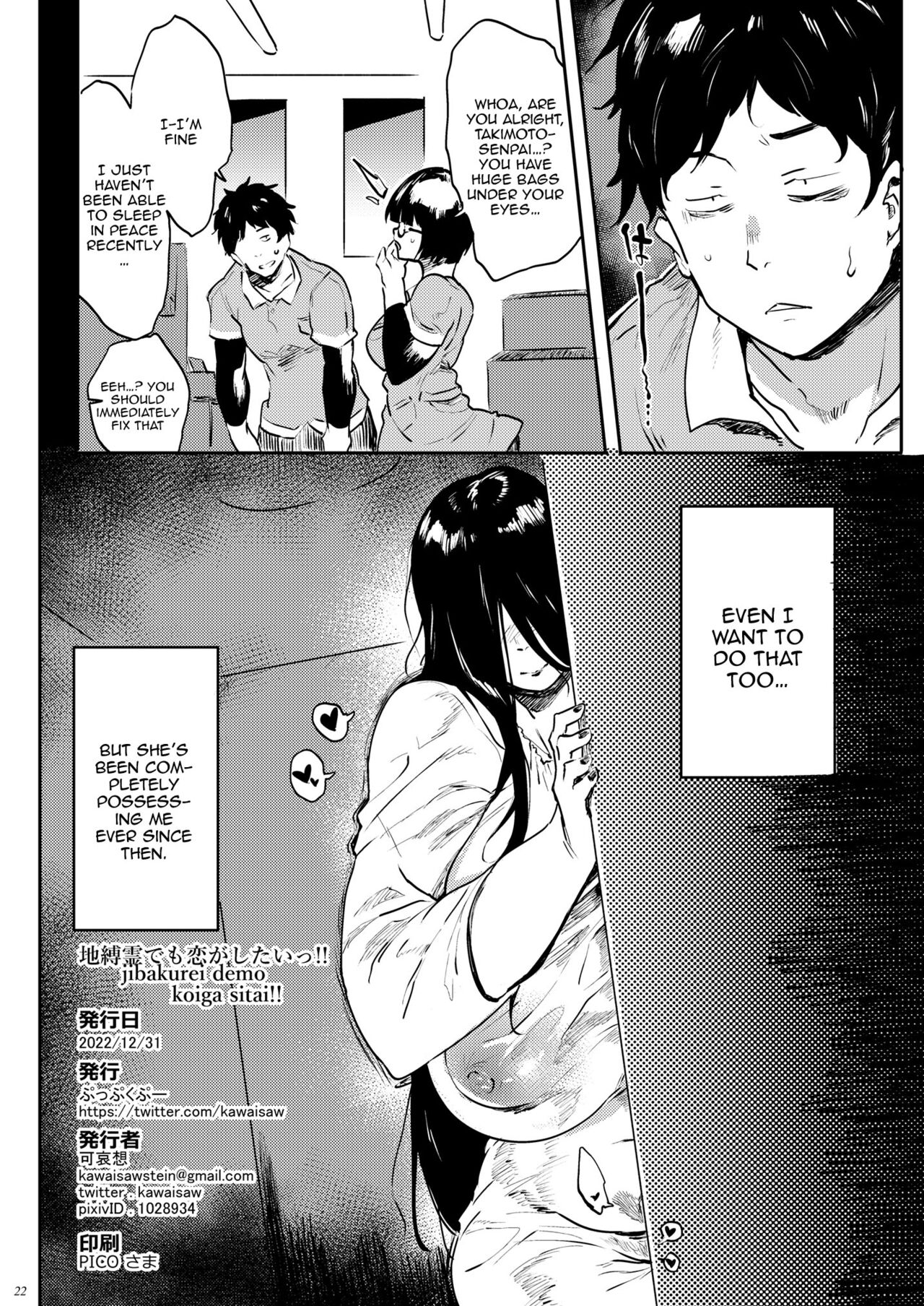 Even Though I’m a Ghost I Want To Fall In Love!! [Kawaisaw] - Chapter 1 — Page 21