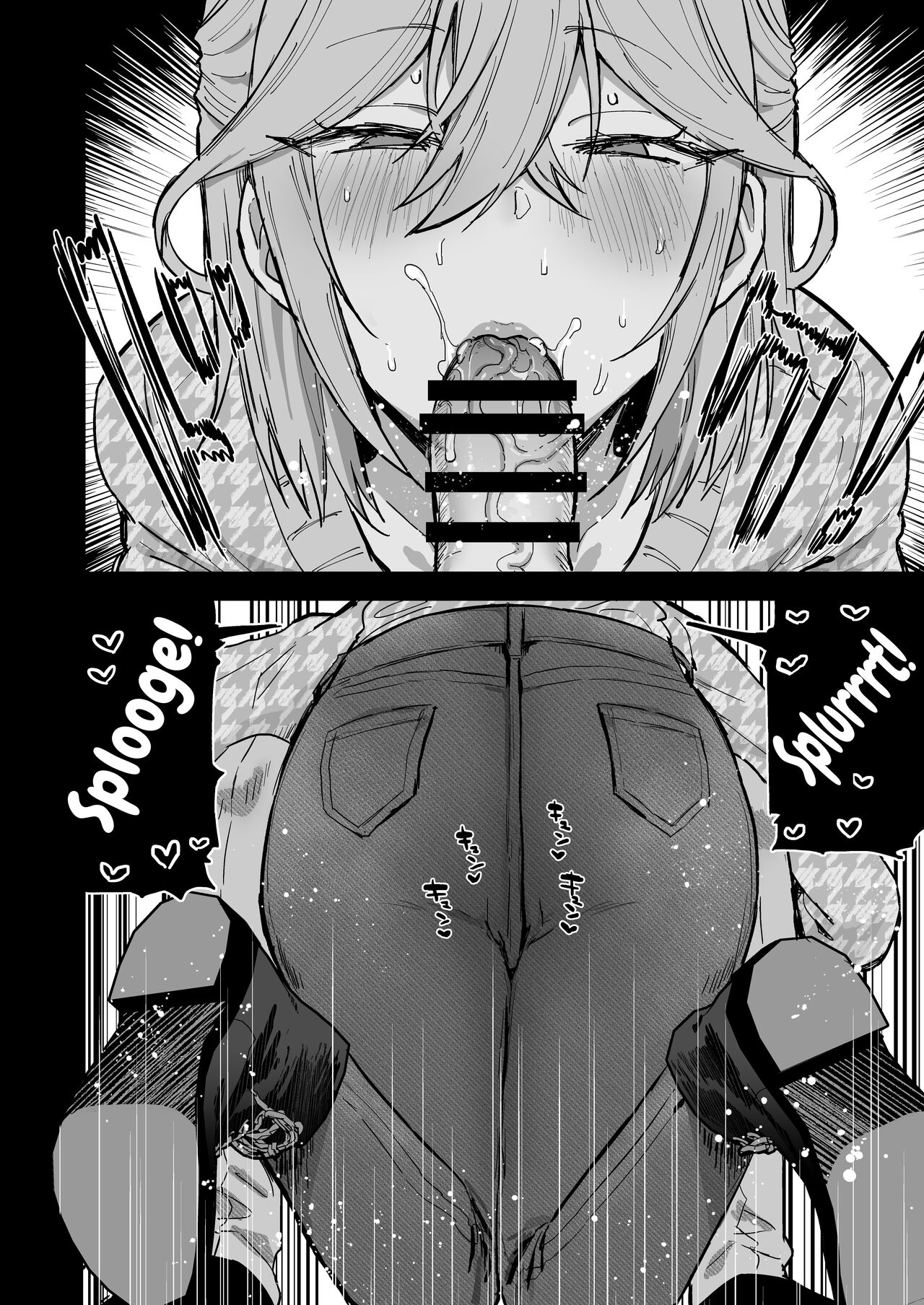 Slutty Female Boy Utaha-kun [Ainaryumu] - Chapter 1 — Page 15