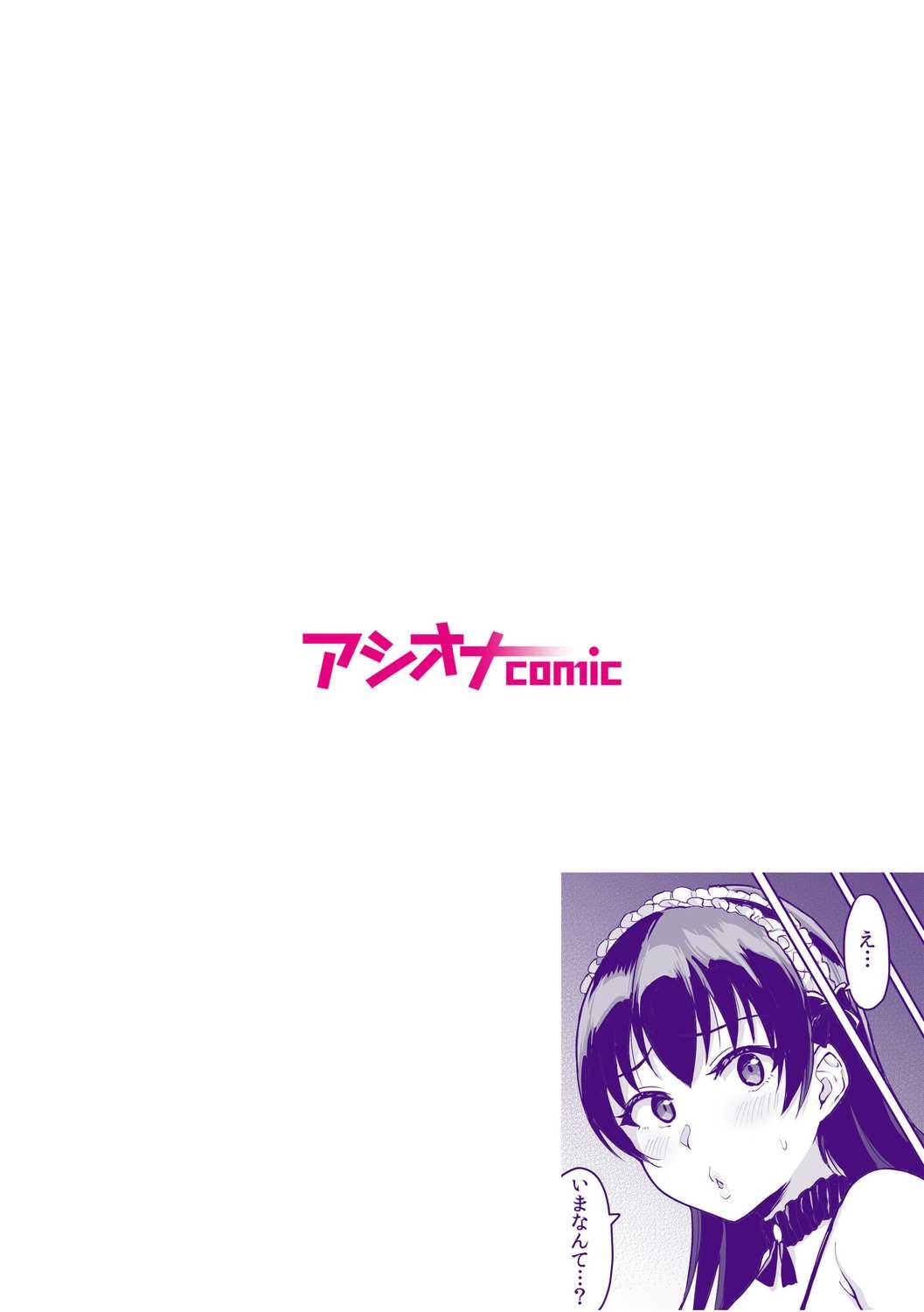 Secret SEX With Former Partner – Chastity Test From Stepfather [Uyuu] - Chapter 1 — Page 102