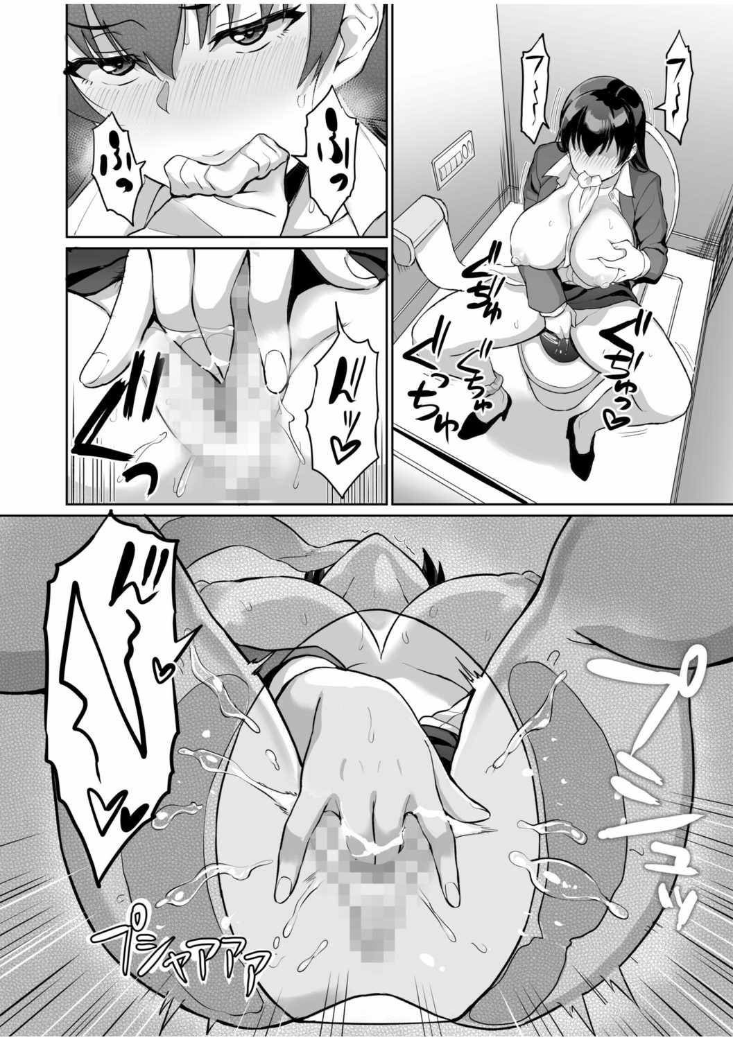 Secret SEX With Former Partner – Chastity Test From Stepfather [Uyuu] - Chapter 1 — Page 113