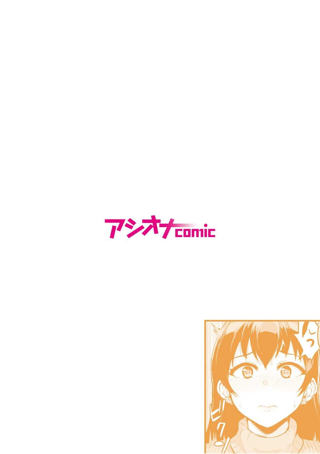 Secret SEX With Former Partner – Chastity Test From Stepfather [Uyuu] - Chapter 1 — Page 77