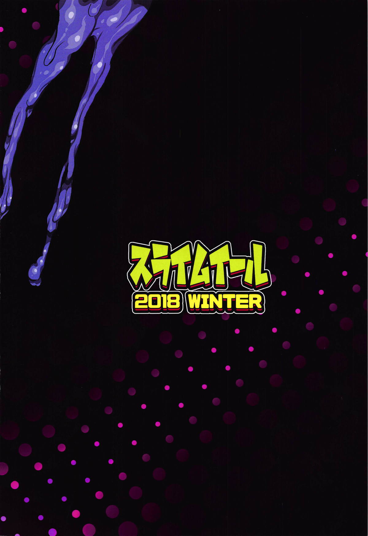 Boku to Nottori Villain Nakademia (Boku no Hero Academia) [Kon-Kit, R-One] - Chapter 1 — Page 18