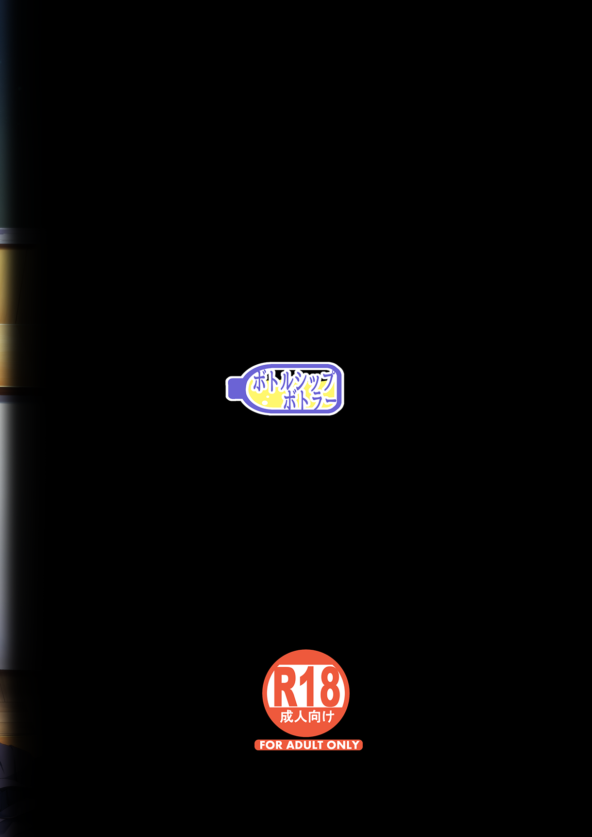 A story about a Yin-Yang couple doing SEX training with Yang gals [Kazakura] - Chapter 1 — Page 42