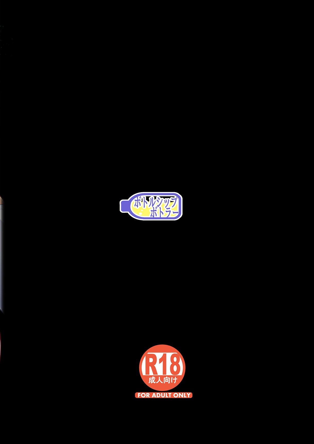 A story about a Yin-Yang couple doing SEX training with Yang gals [Kazakura] - Chapter 2 — Page 44