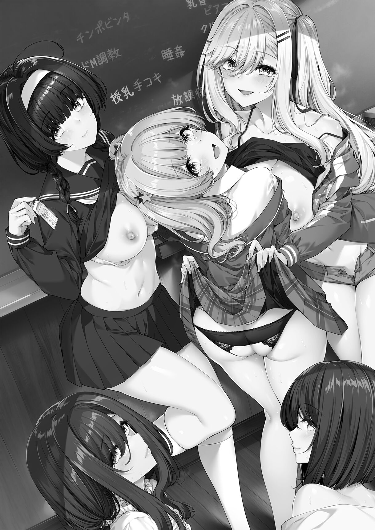 A story about a Yin-Yang couple doing SEX training with Yang gals [Kazakura] - Chapter 4 — Page 55