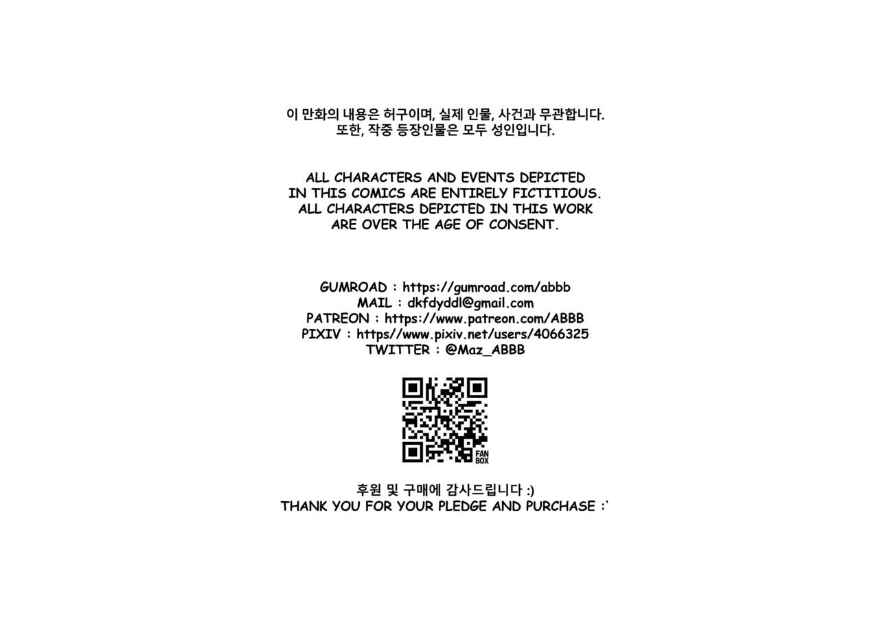 The Case of an Elf Defeated by Goblins [ABBB] - Chapter 1 — Page 30