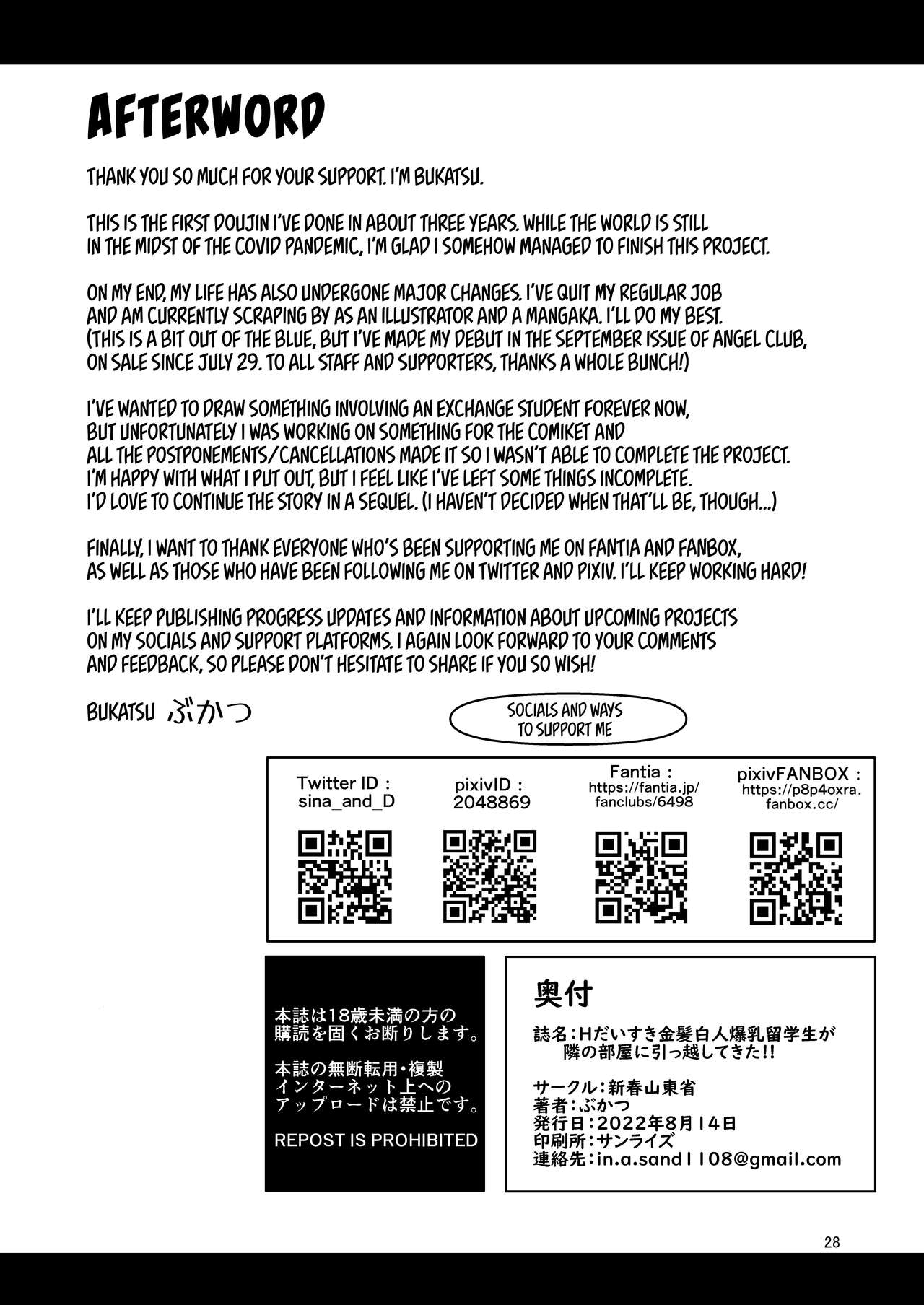 A White, Blonde, Sex-Crazed Exchange Student with Big Tits Moved in Next Door!! [Bukatsu] - Chapter 1 — Page 29