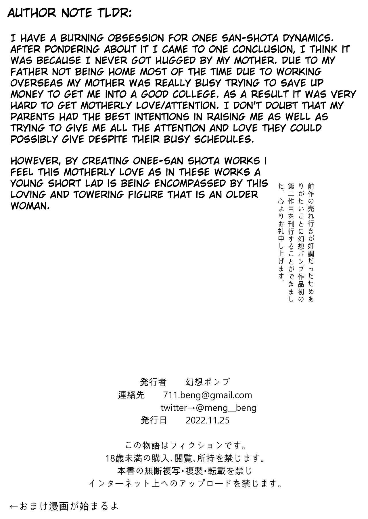 The Story of a Small Village With a Sexy Custom [Fukumoto Masahisa] - Chapter 2 — Page 26